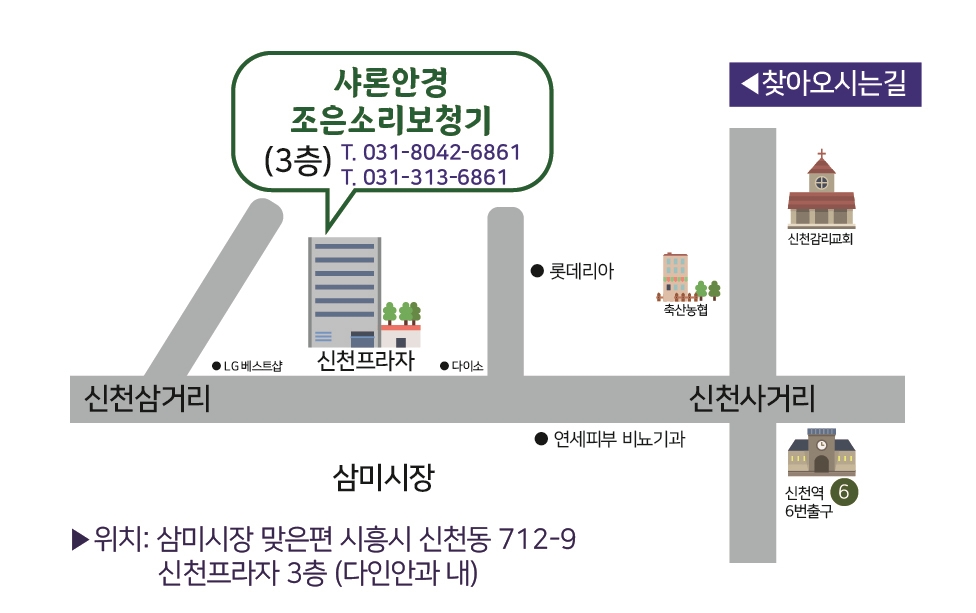 조은소리 보청기&샤론안경 대표 이미지
