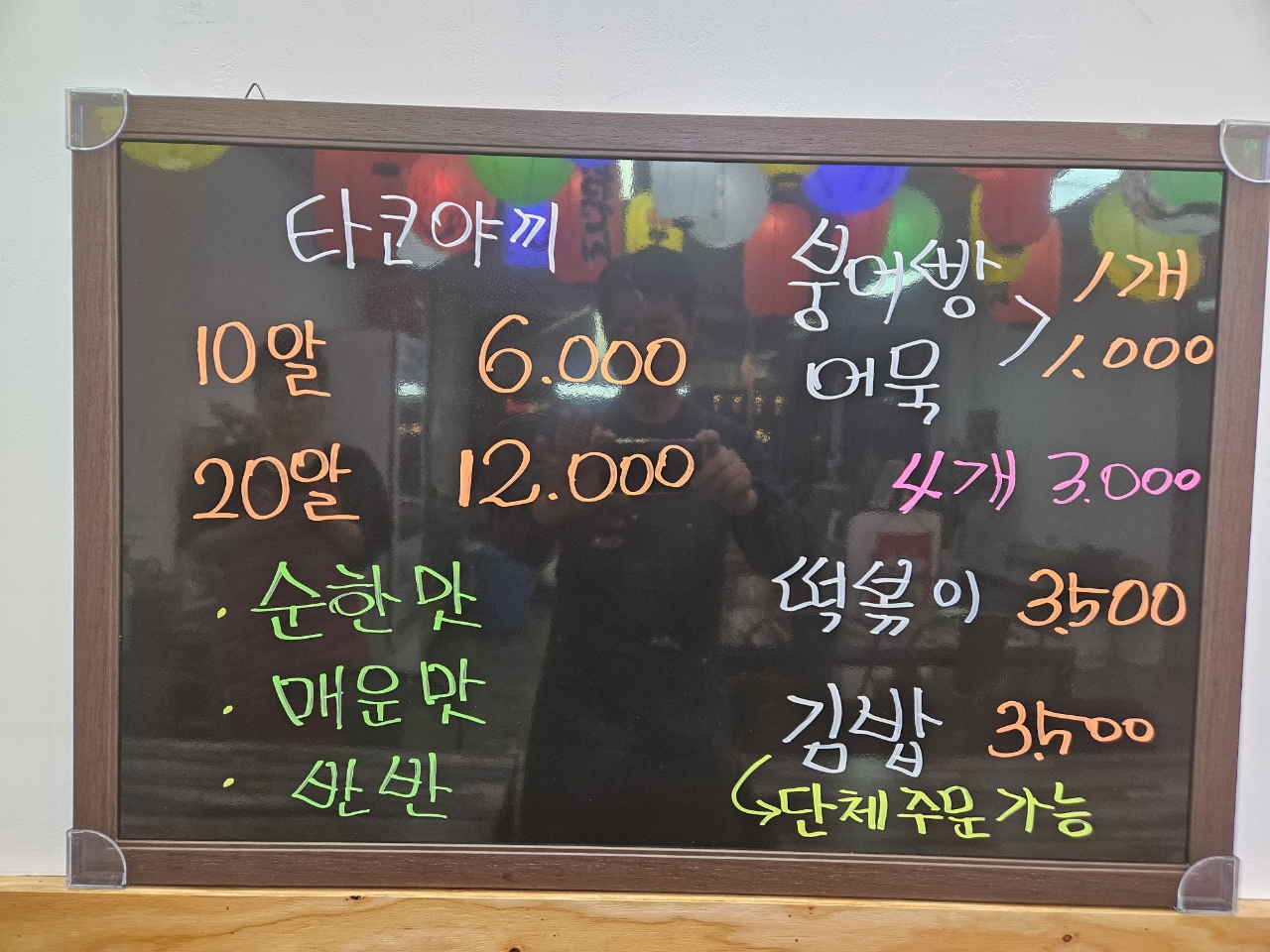카나우타코야끼