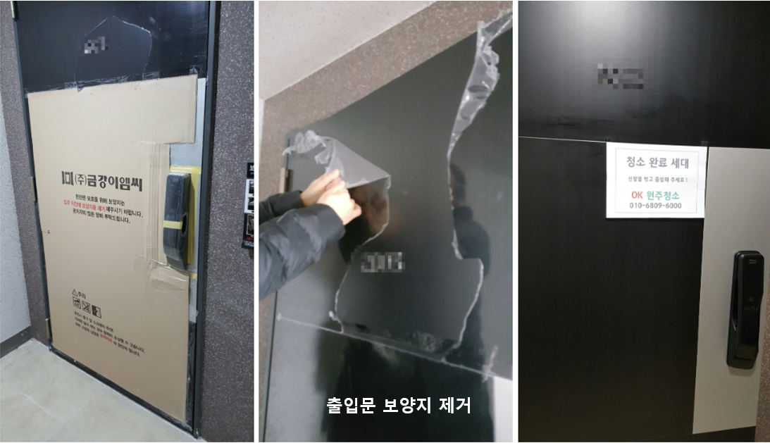 원주입주청소 이사청소 계단청소 오케이청소