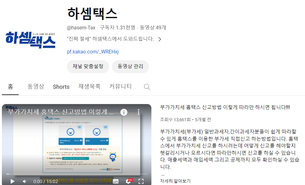 하셈택스 대표 이미지