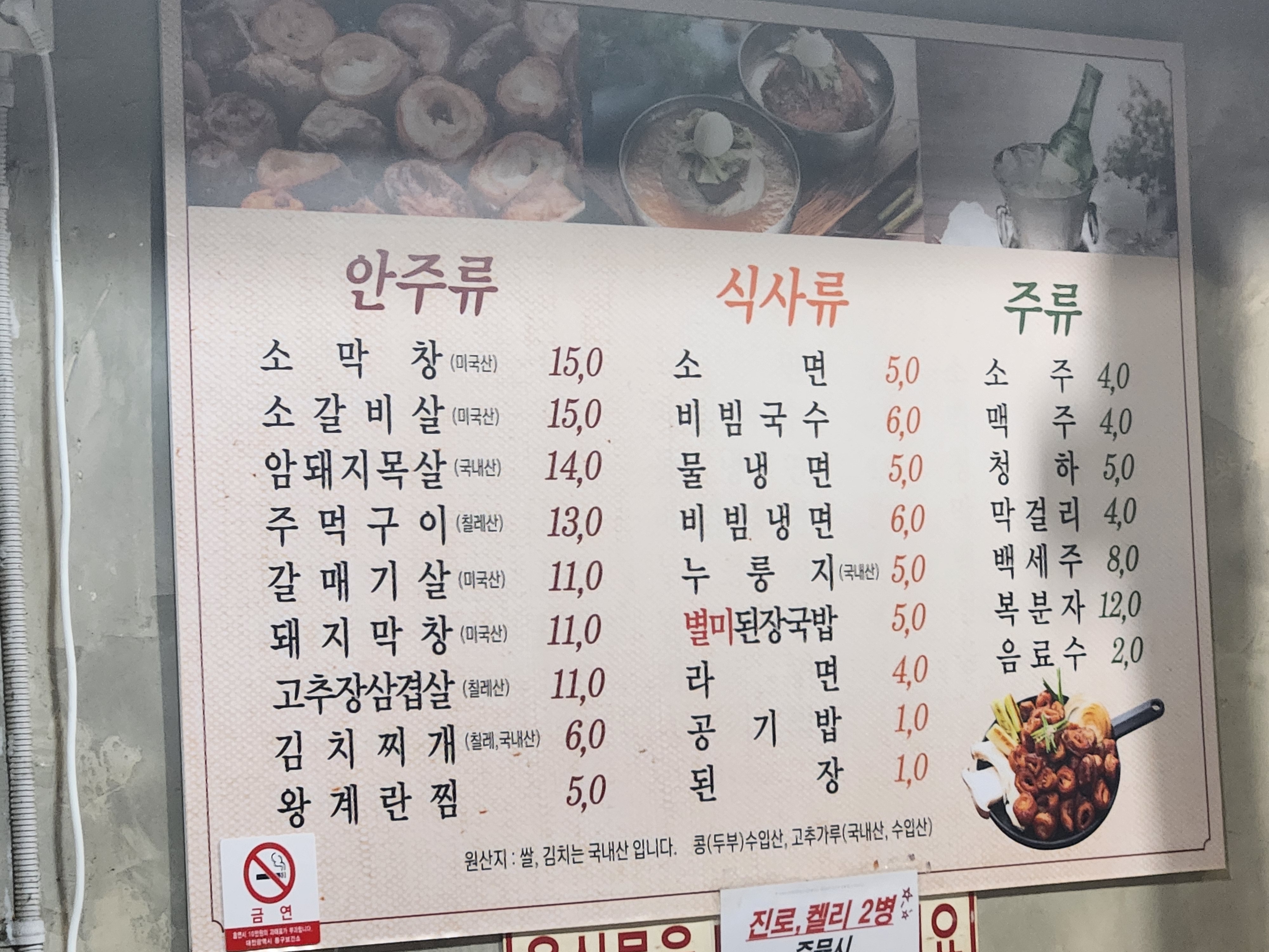 손가네막창주먹구이