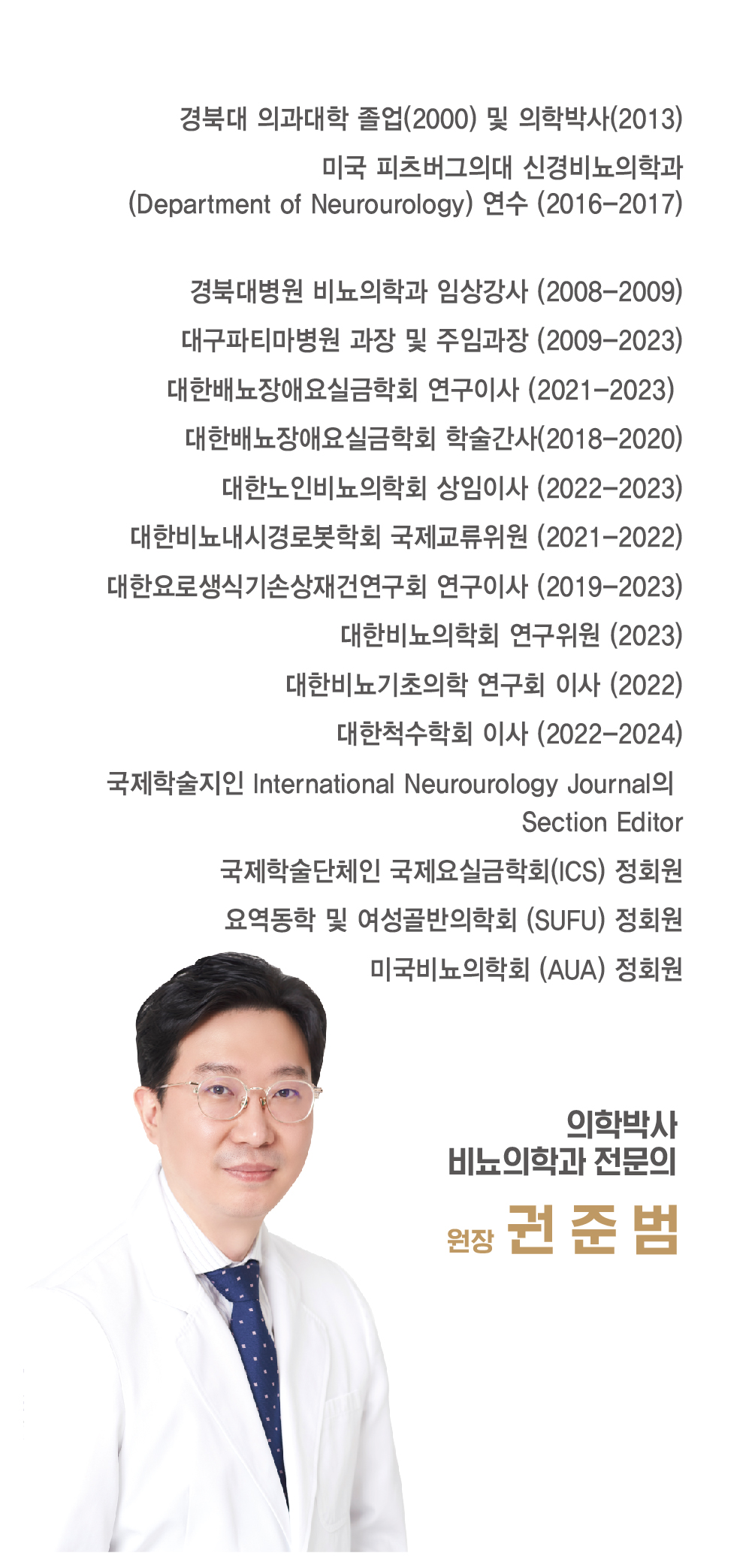리더스비뇨의학과의원