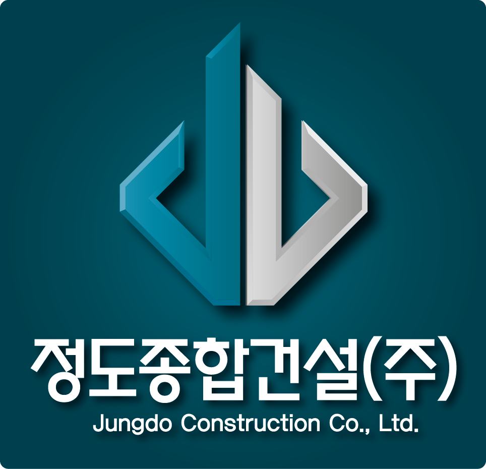 정도종합건설