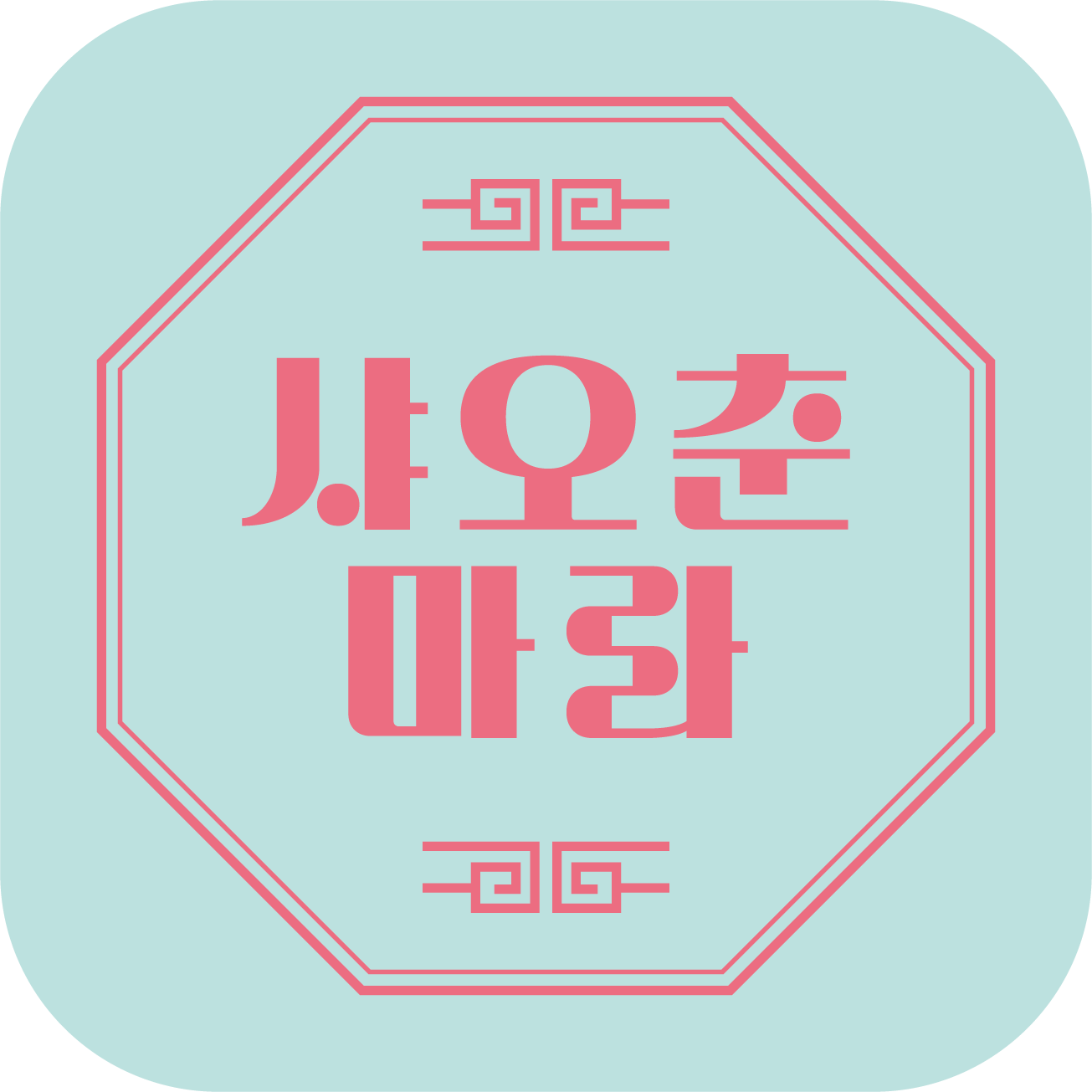 샤오춘마라 양평점