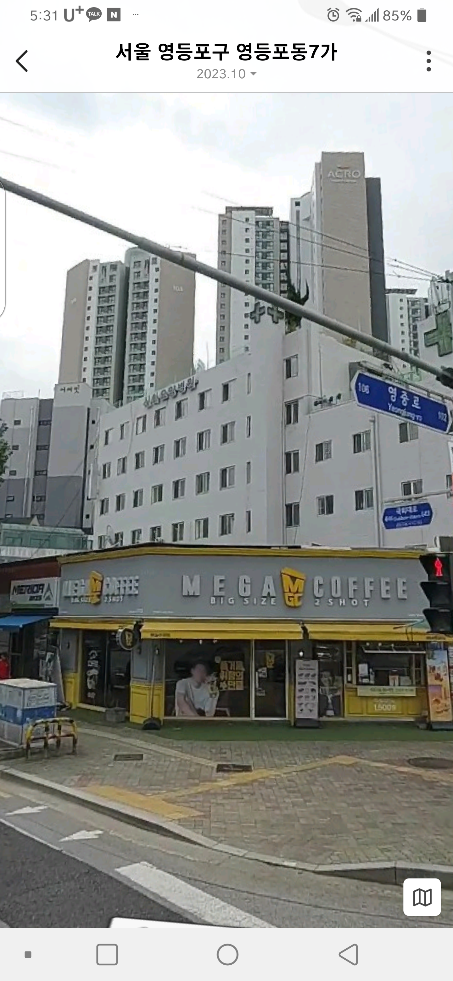 메가MGC커피 영등포전화국사거리점