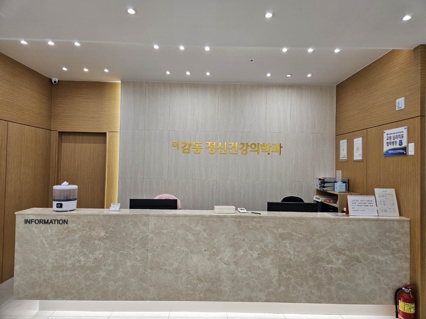 더감동정신건강의학과의원