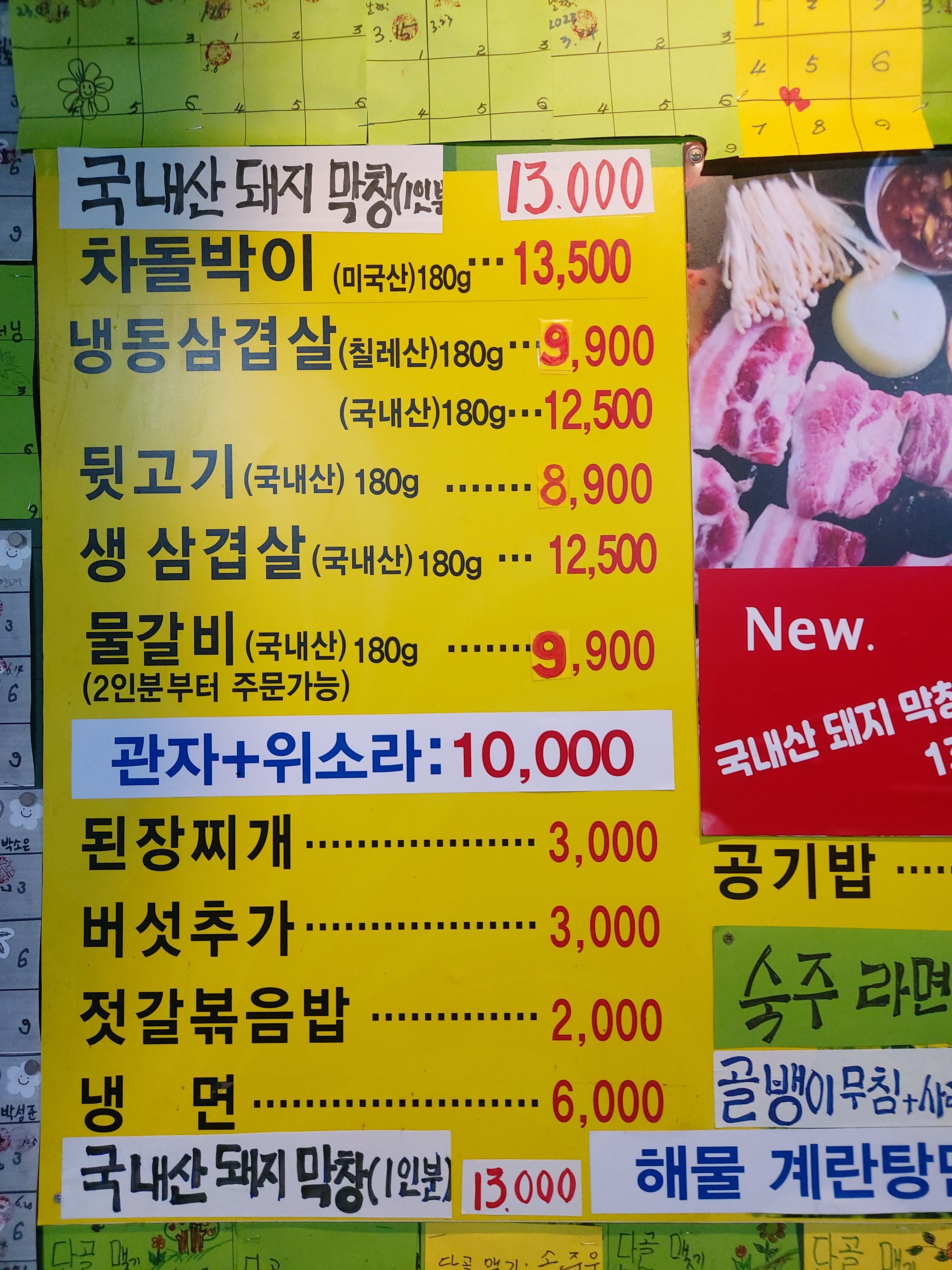 연이네대박집왕솥뚜껑삼겹살