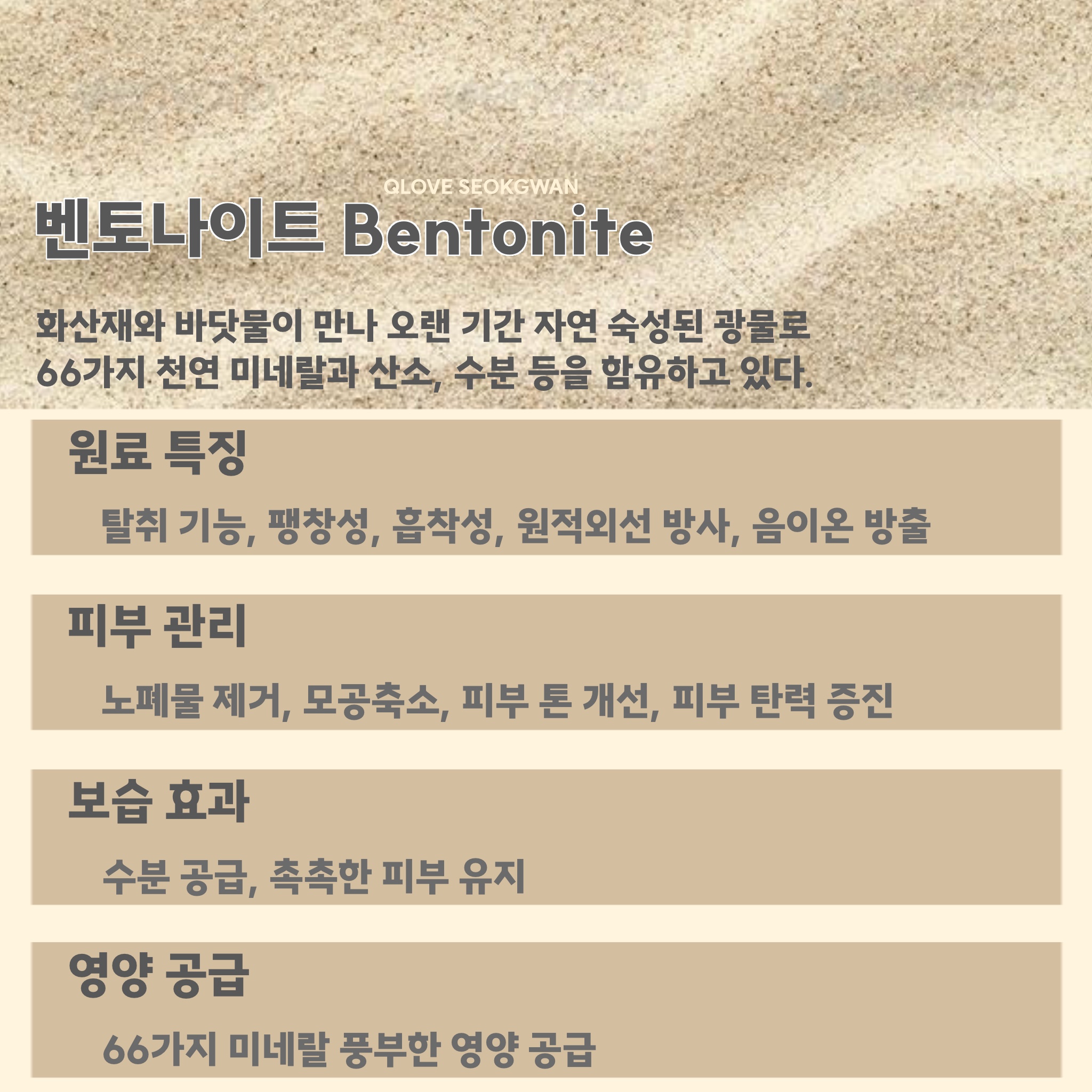 큐사랑 석관점