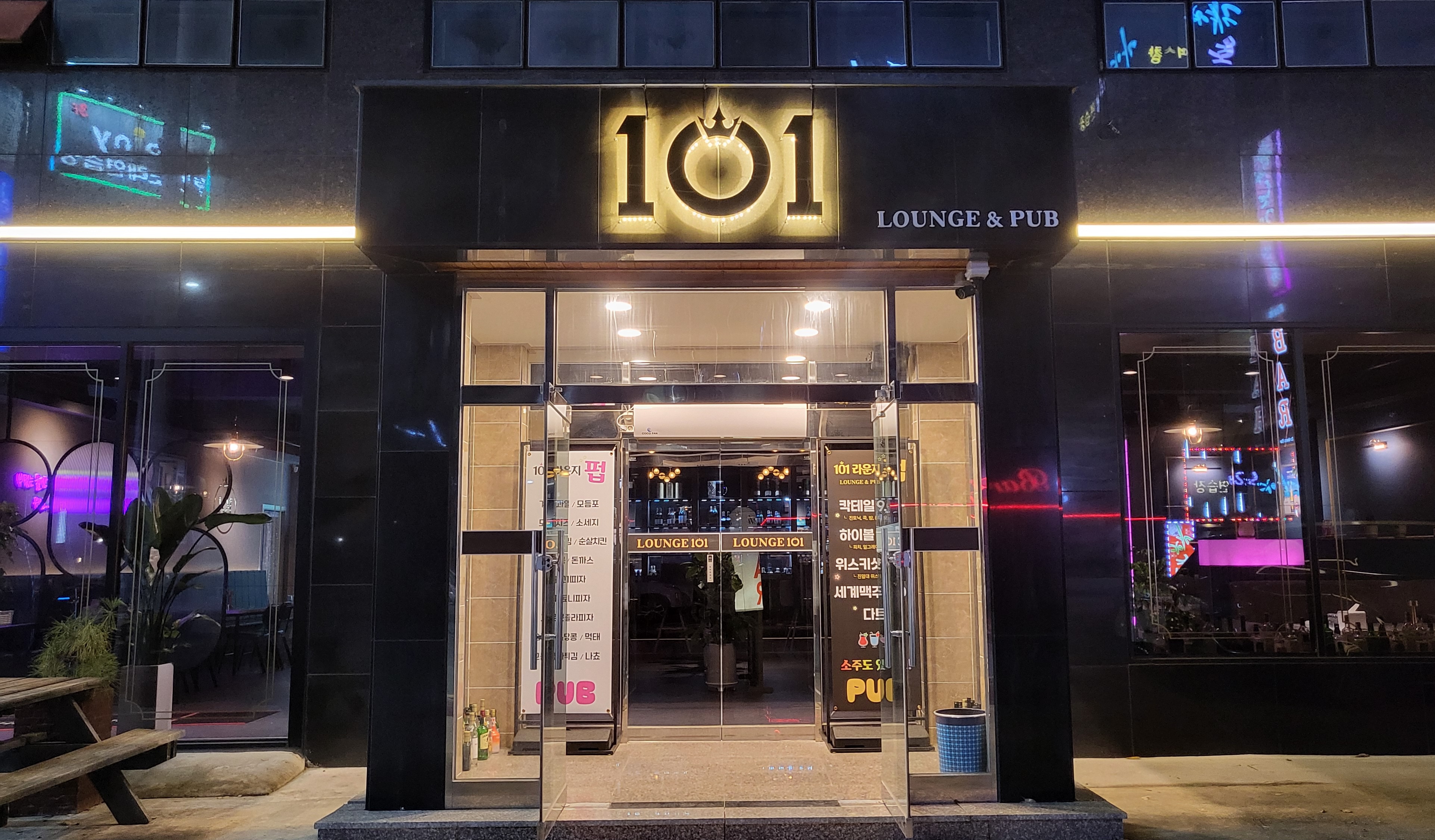101라운지펍