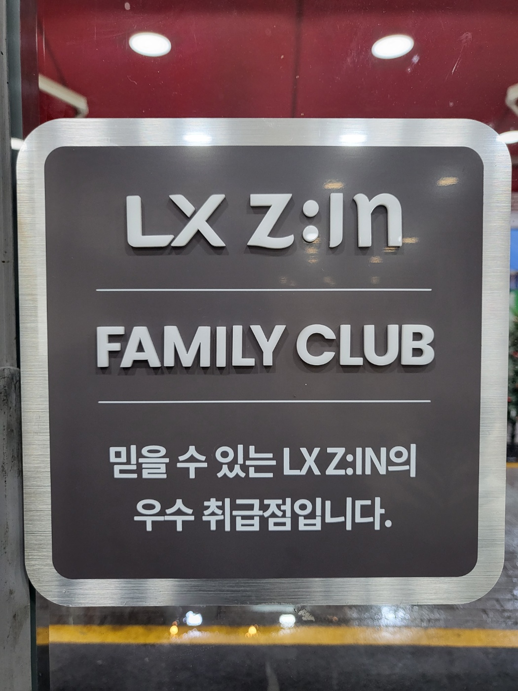 신양장식