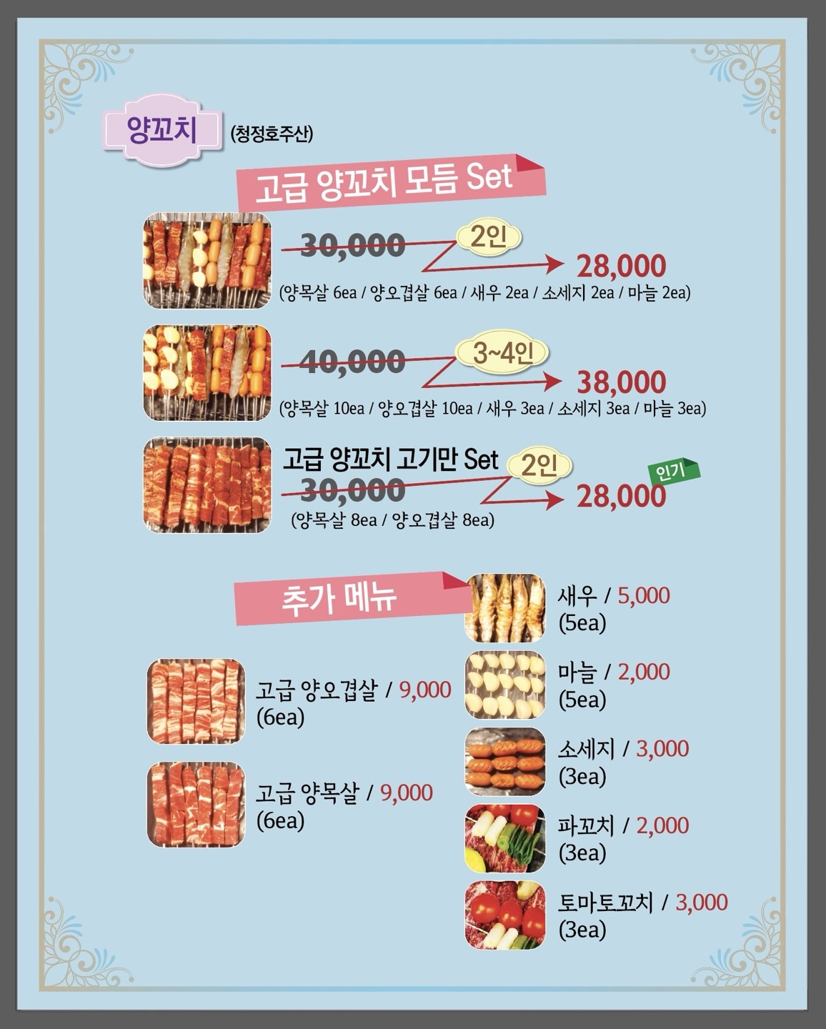양우명가화로구이 세종점