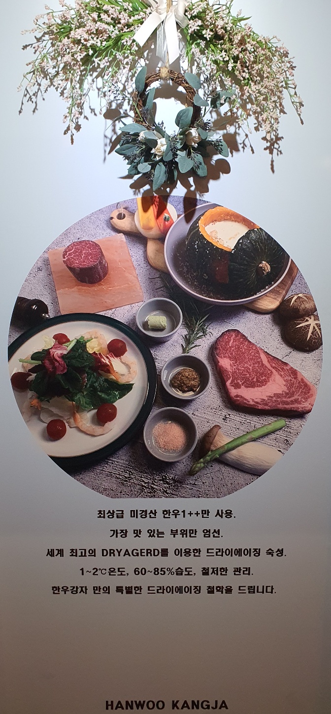 한우강자