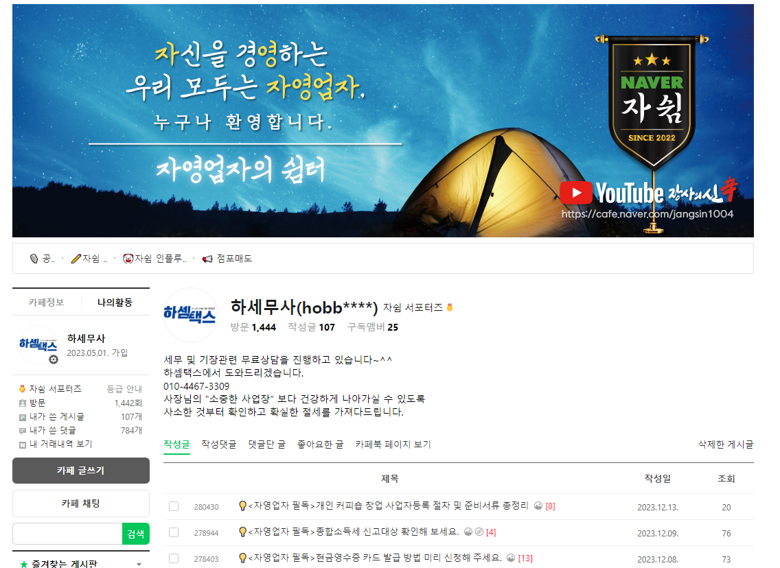 하셈택스 대표 이미지