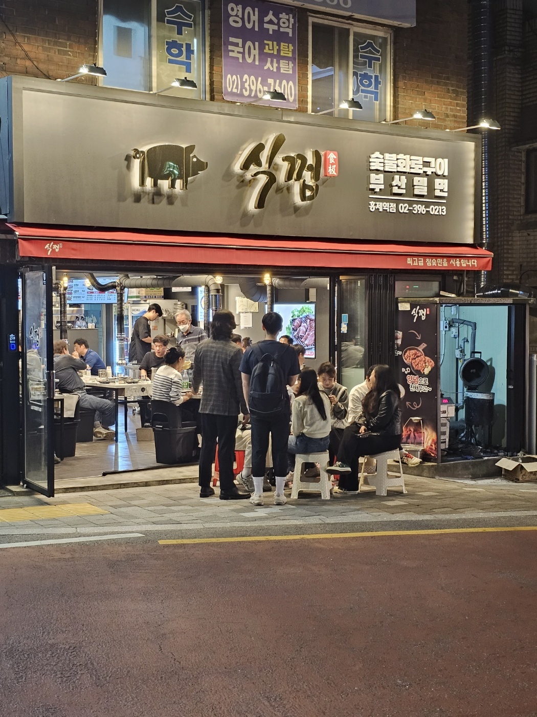식껍 홍제역점