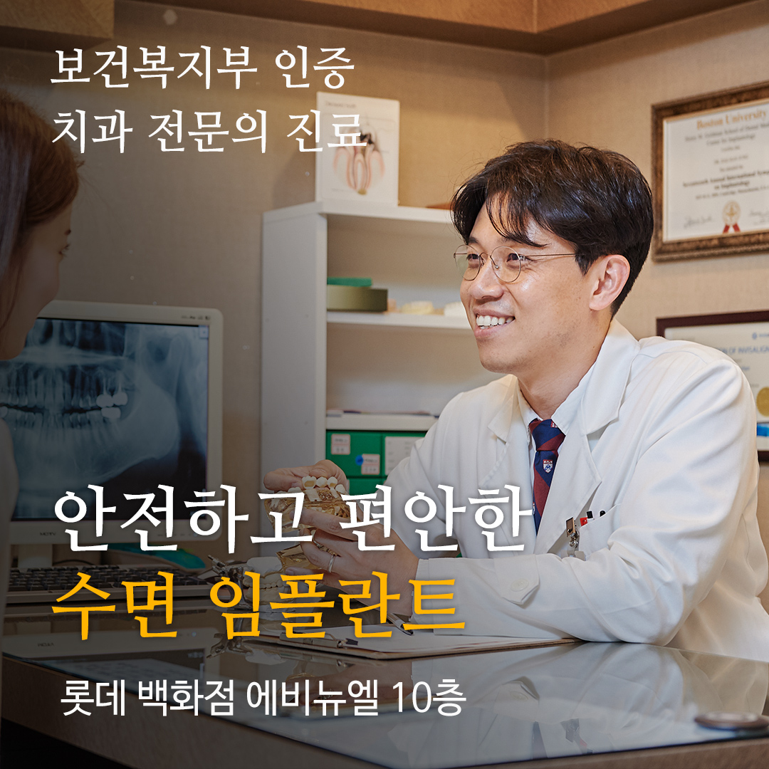 서울라인치과의원 대표 이미지