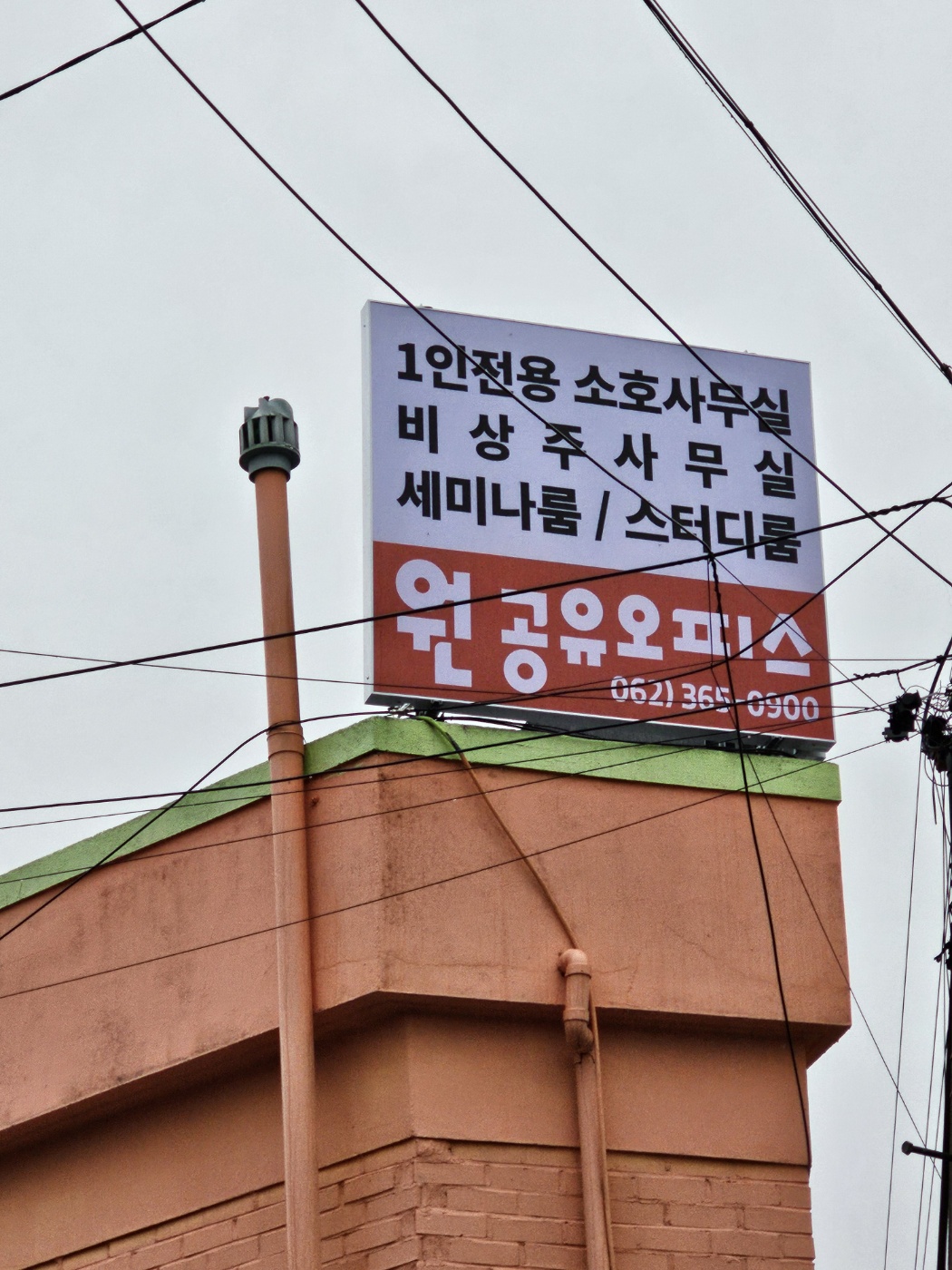 원공유오피스 대표 이미지