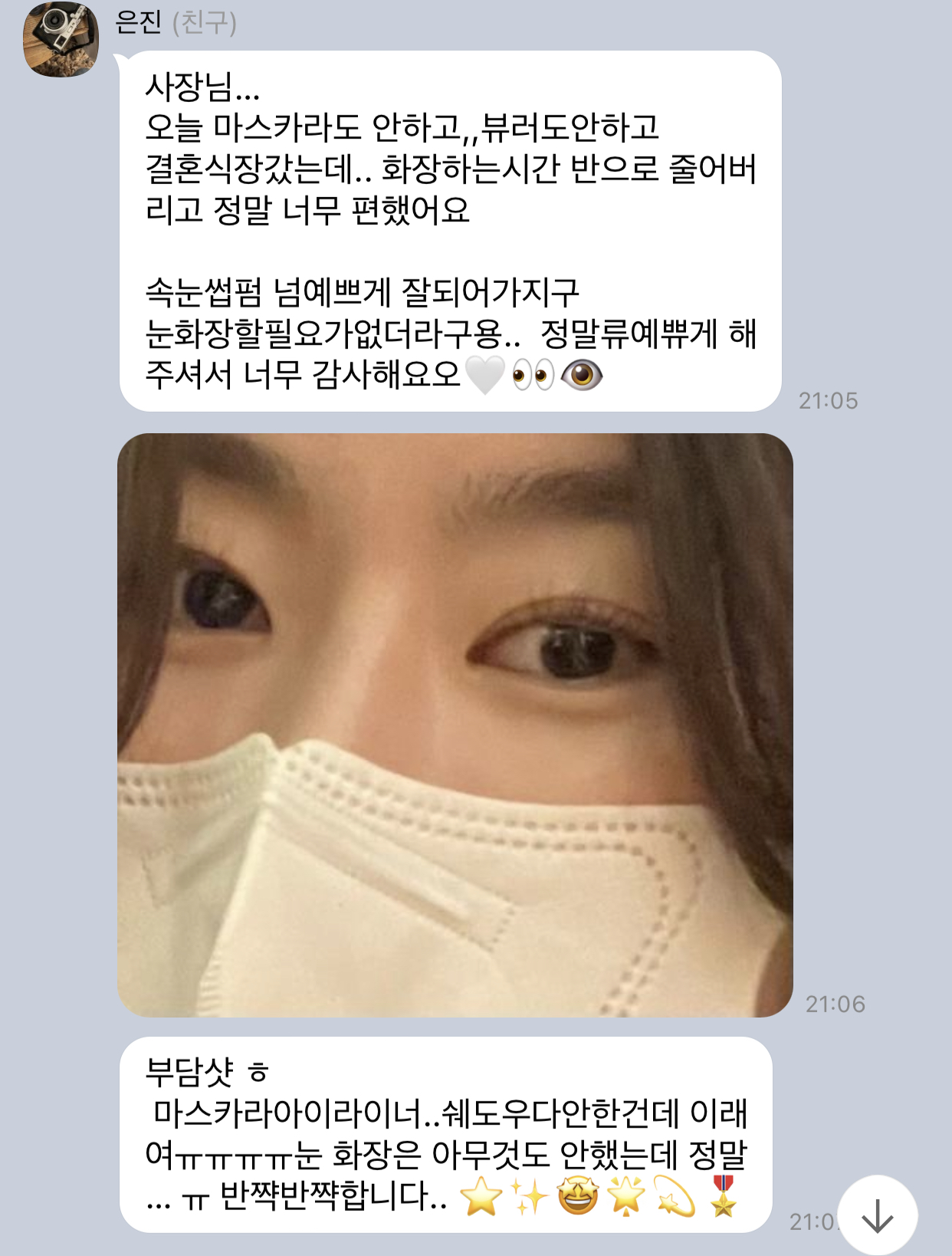 지오뜨뷰티 피부관리 속눈썹펌 진주혁신 본점