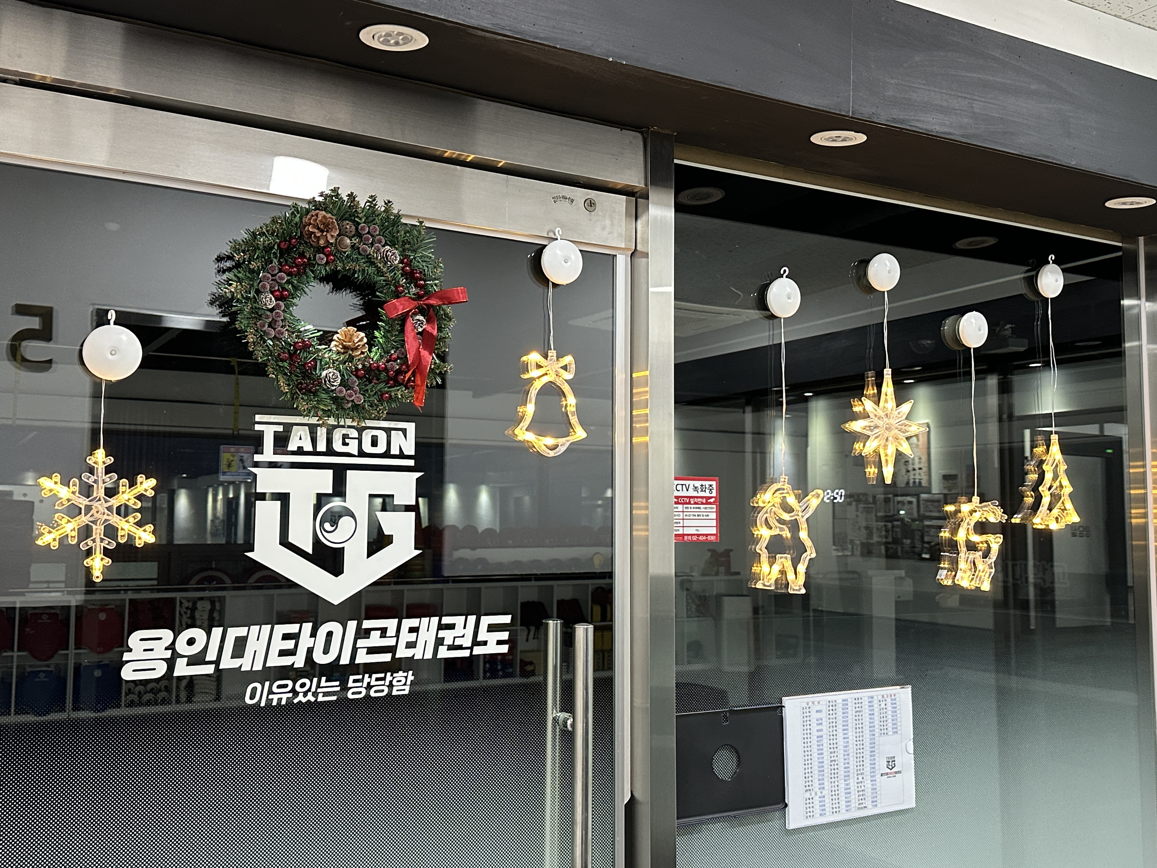 용인대 타이곤 태권도 미추홀