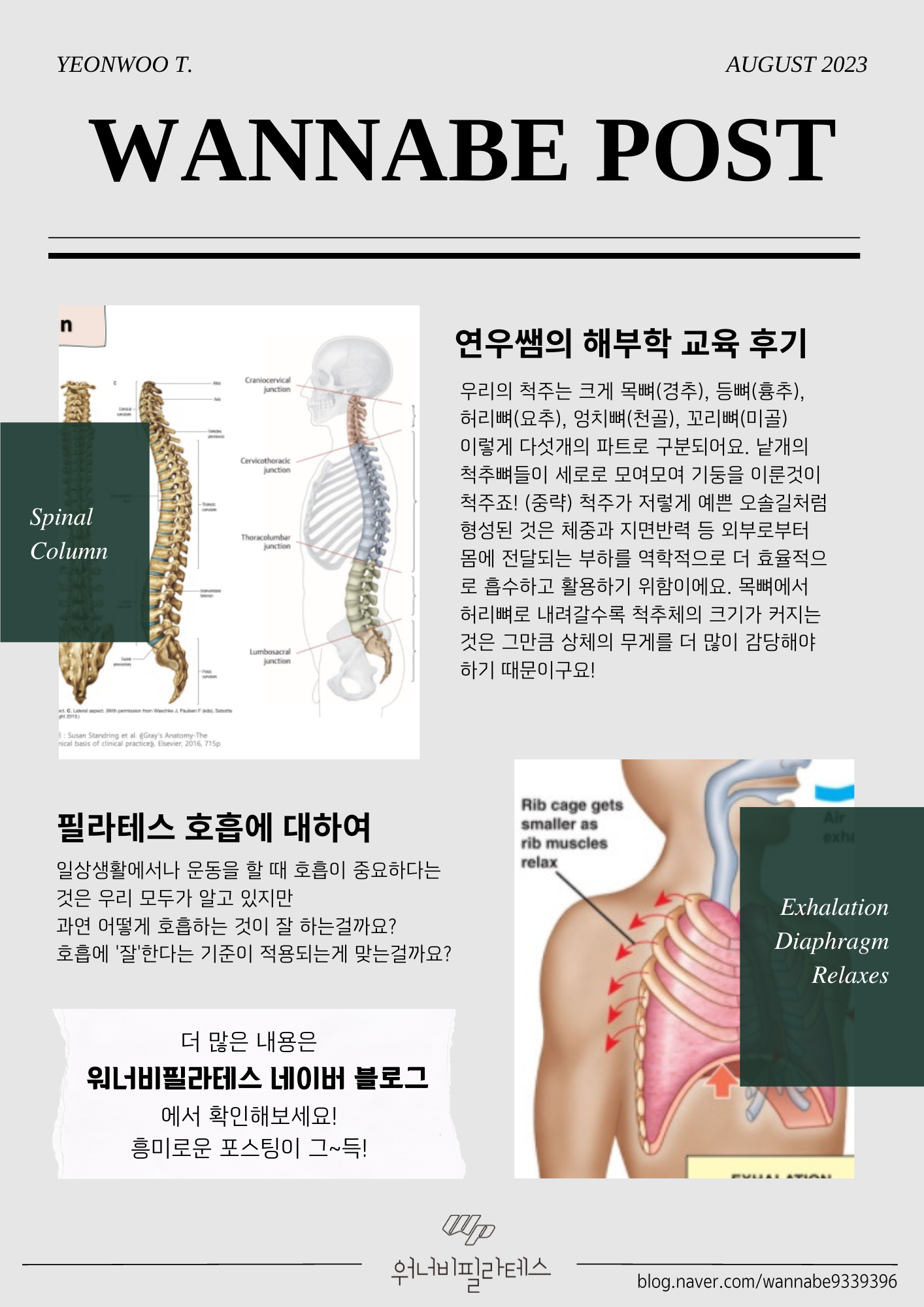 워너비필라테스 신탄1호점 대표 이미지