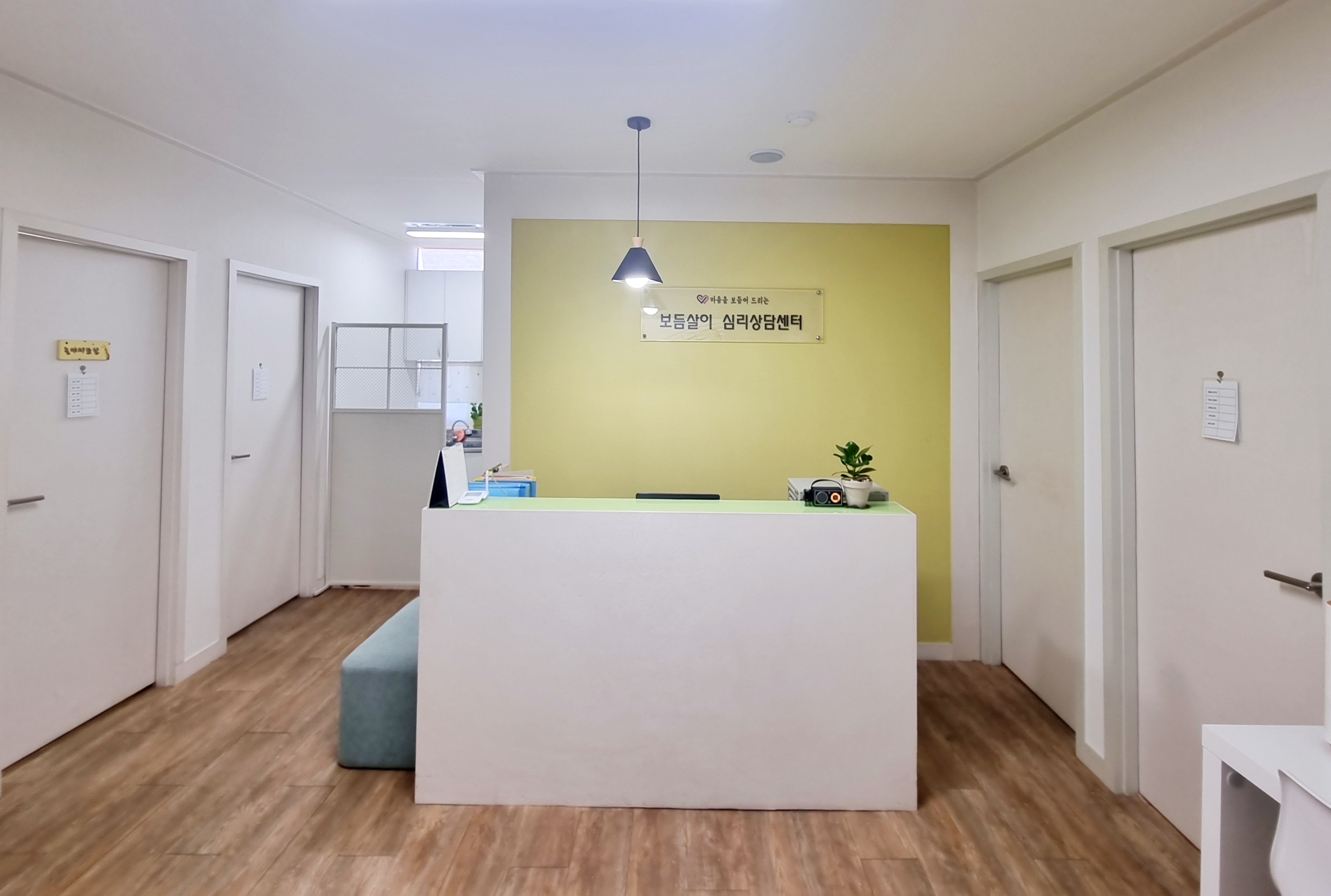 보듬살이심리상담센터 대표 이미지