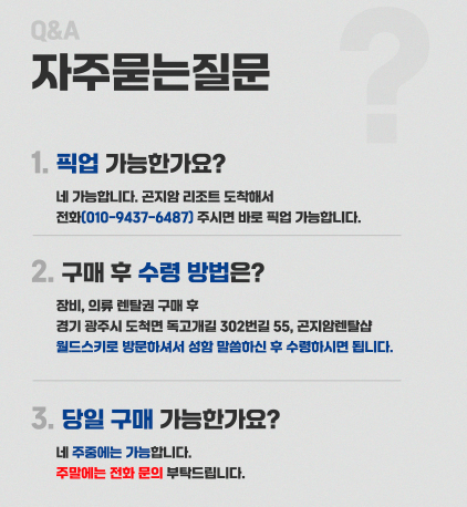 곤지암스키장렌탈샵 월드스키