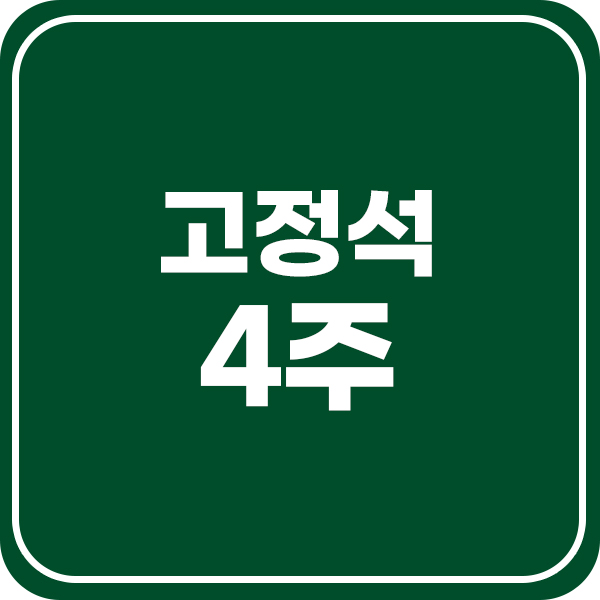 앤딩스터디카페 인천완정역점