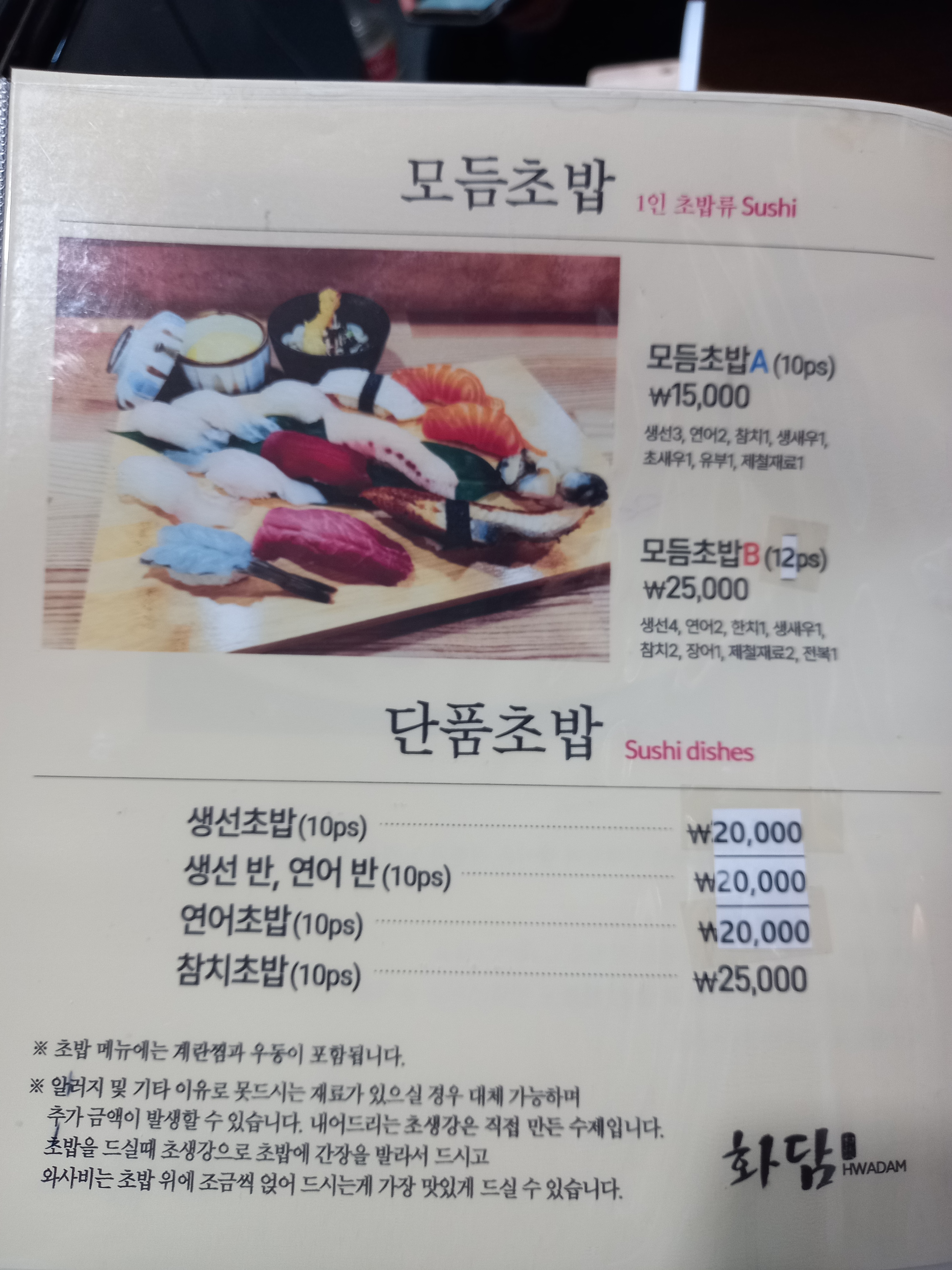 화담