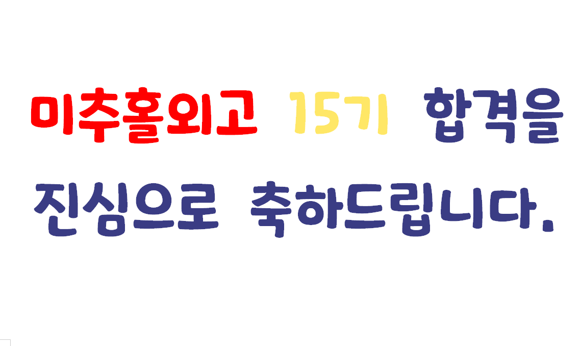 바른에듀케이션 학원