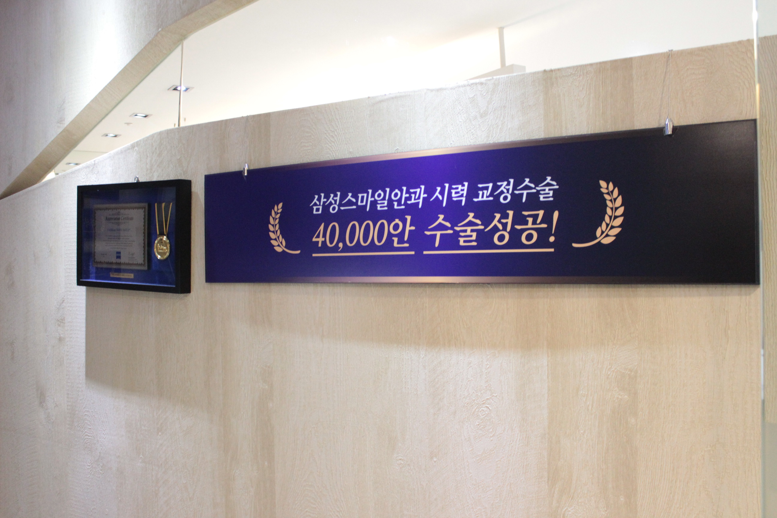 삼성스마일안과의원 대표 이미지