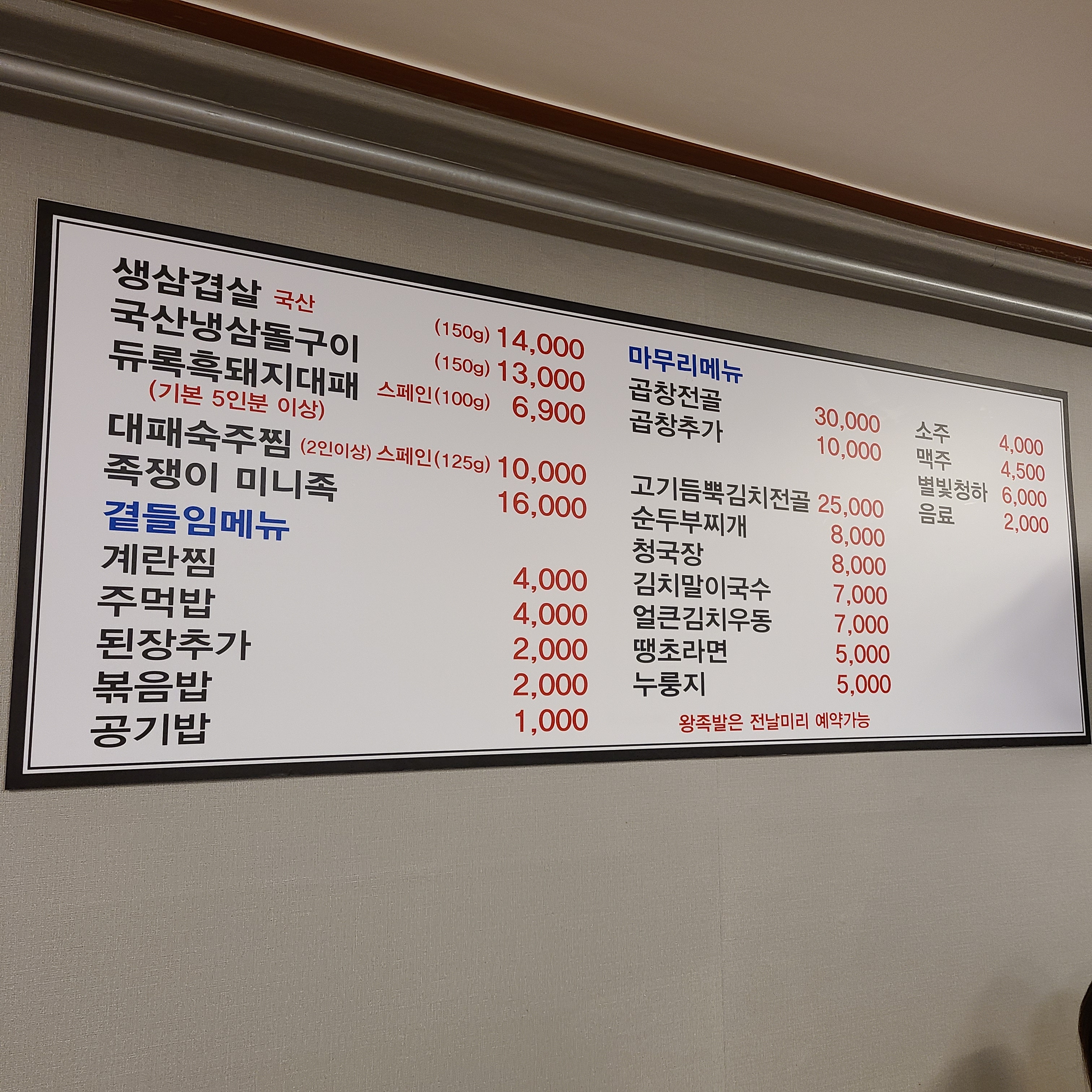 도마돌구이