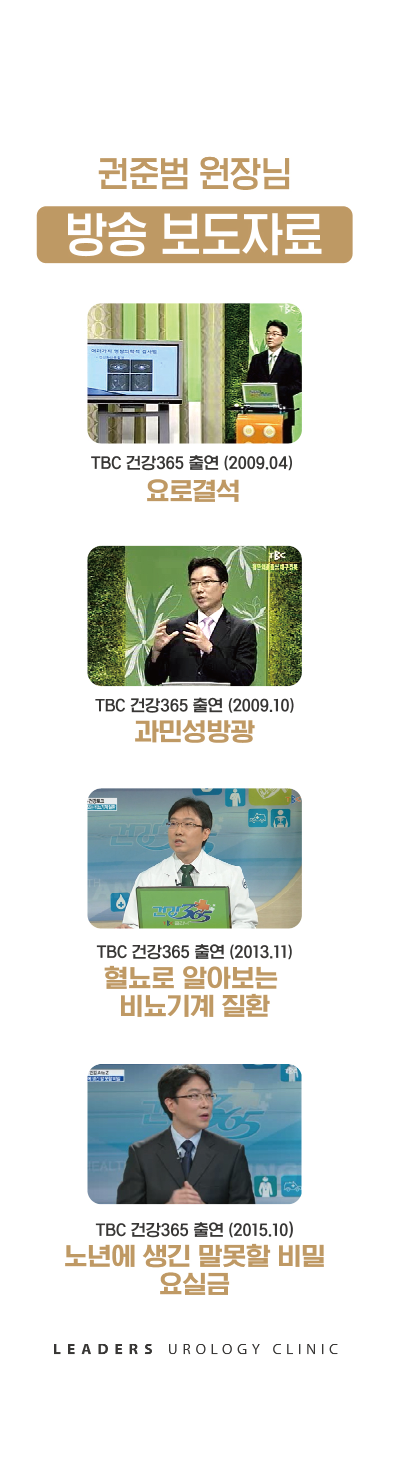 리더스비뇨의학과의원 대표 이미지