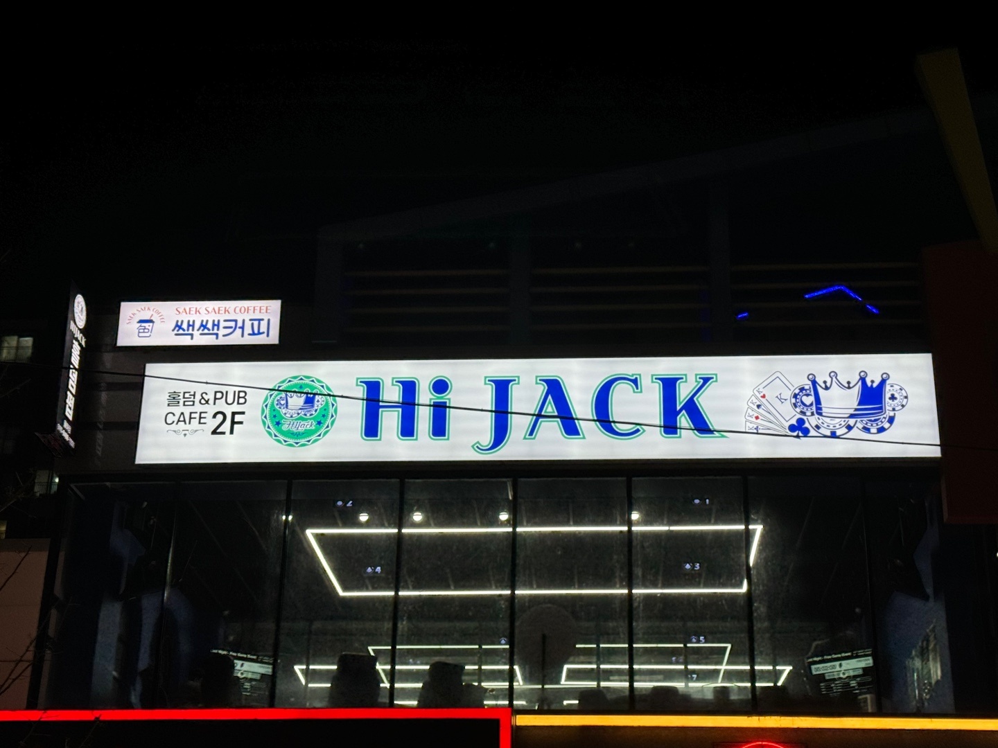 하이잭 홀덤펍 율하점