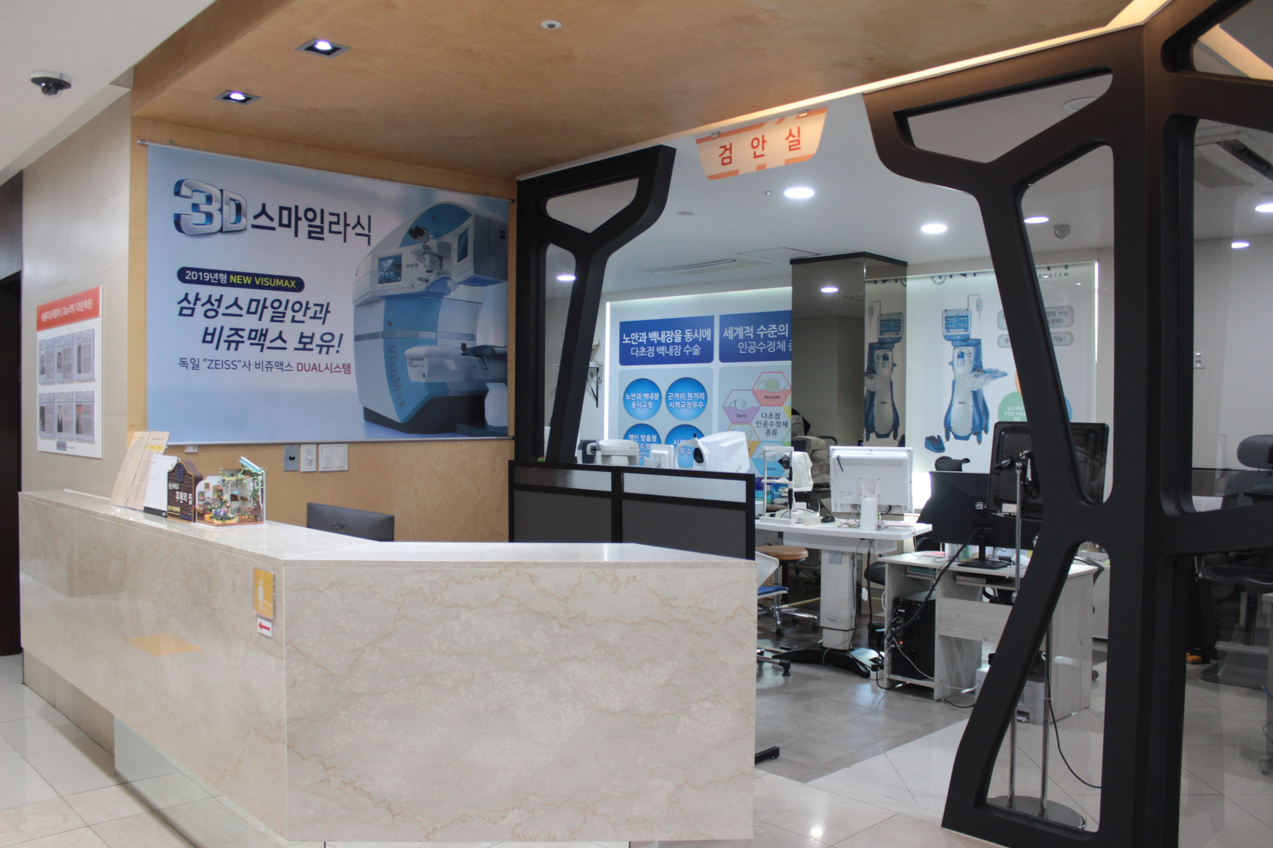 삼성스마일안과의원 대표 이미지