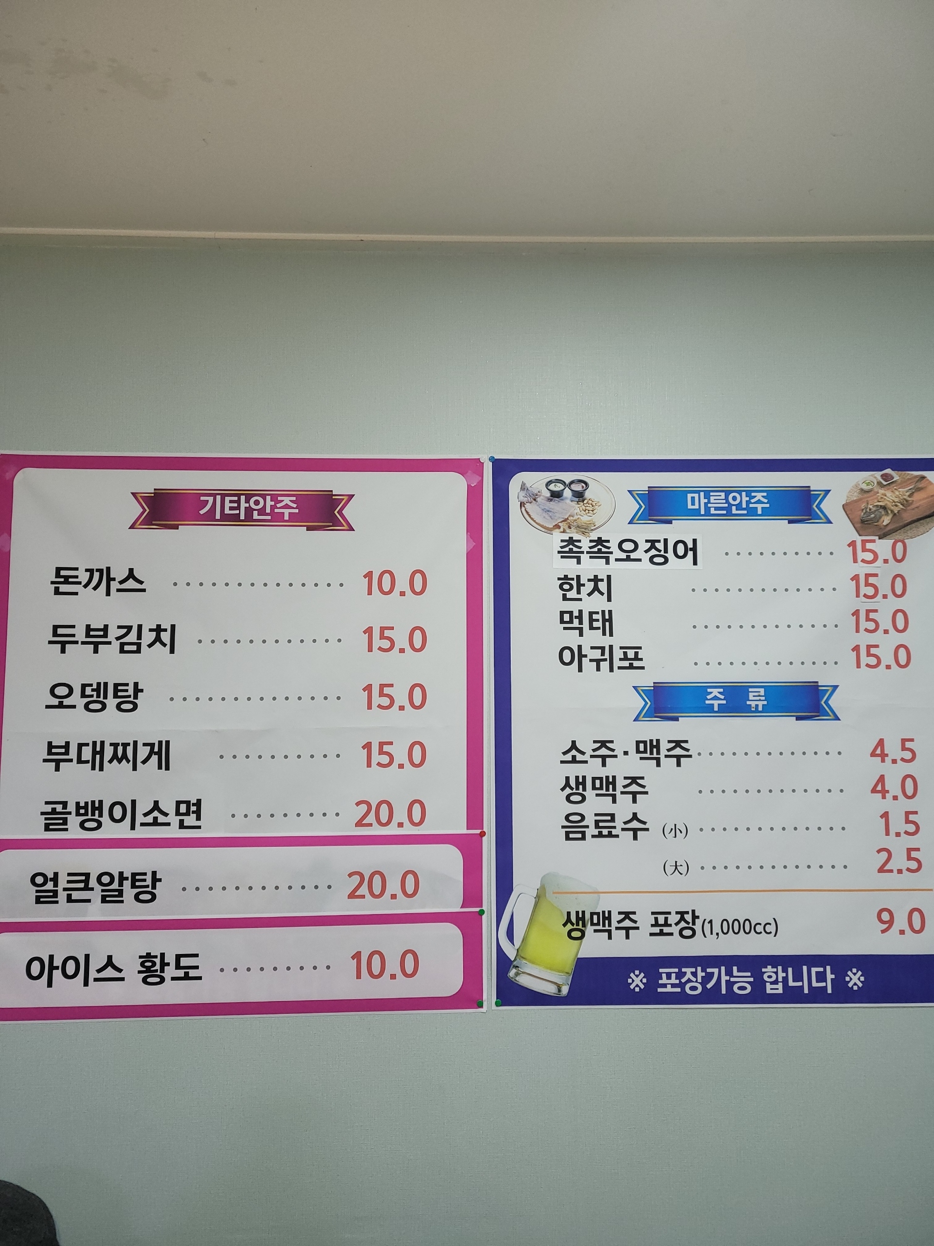 오븐에구운황금닭&호프소촌1호점