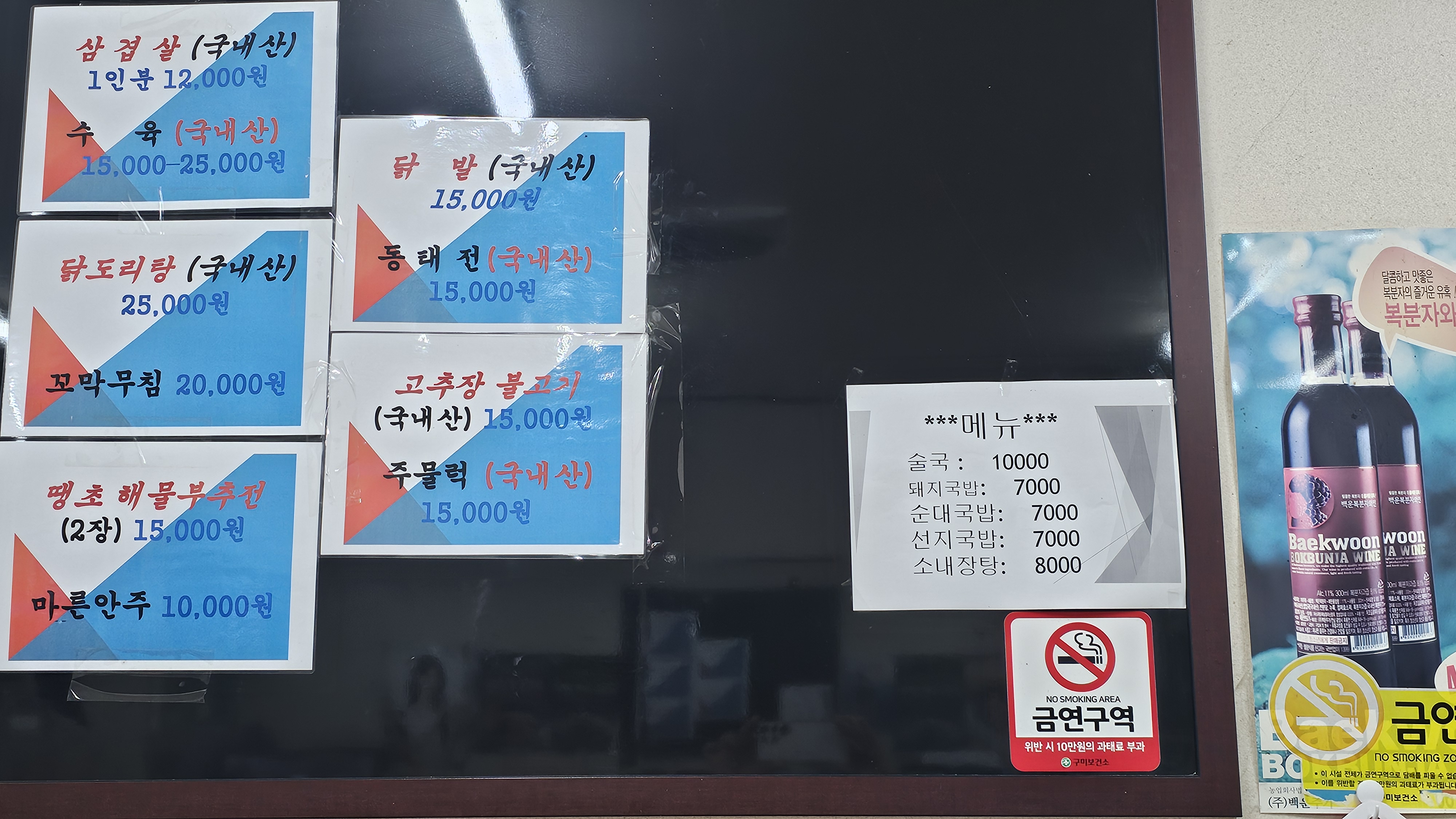 대주국밥집