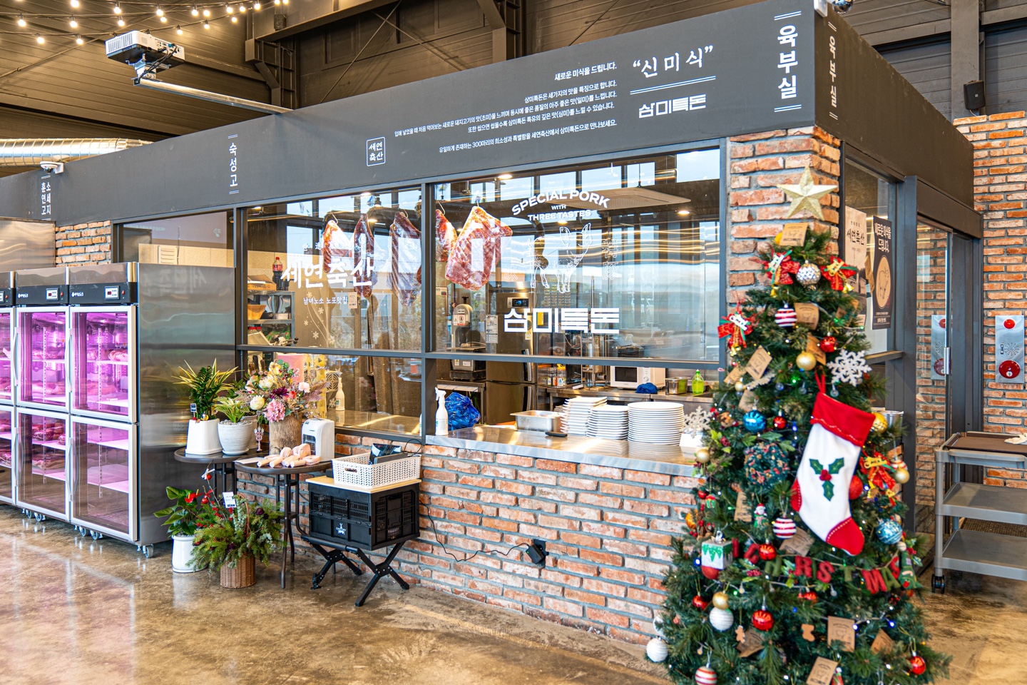 세연축산