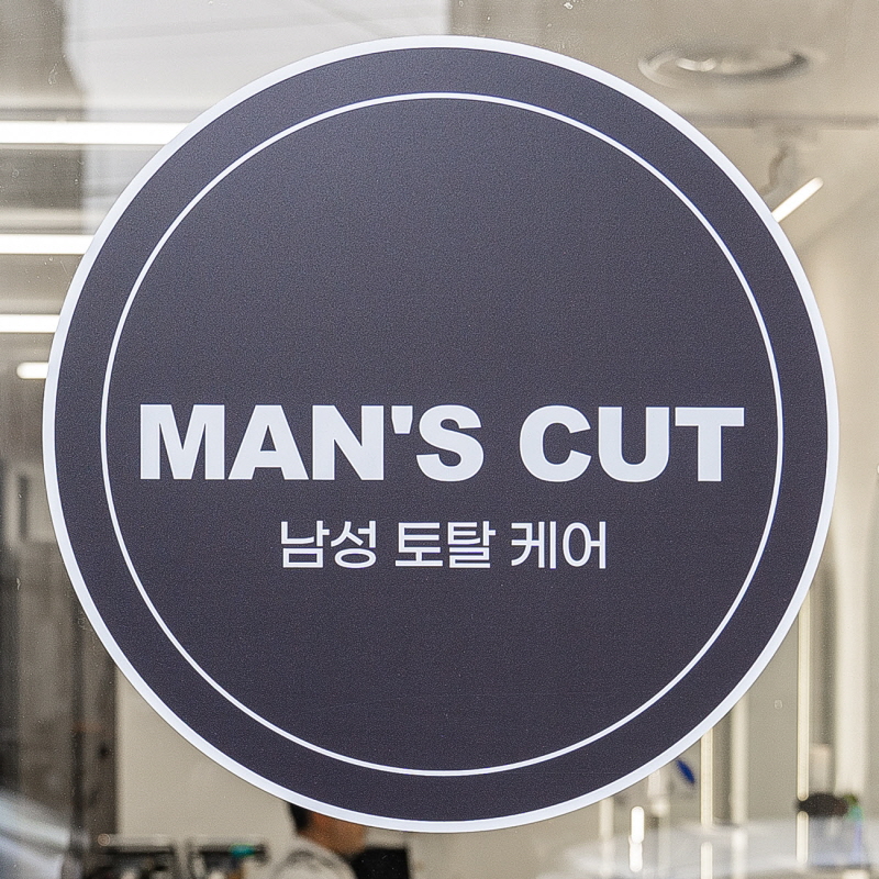 가까운 이발소추천 서울 강남구 남성미용실 바버샵 남성커트 맨즈커트