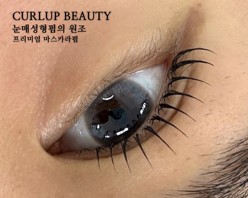 컬업뷰티&아카데미 안산점