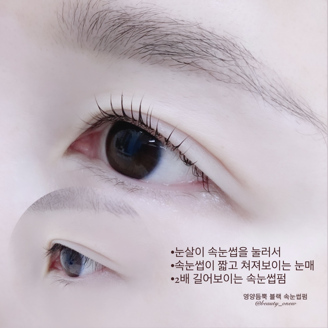 뷰티온유왁싱&눈썹&스킨케어미사역본점