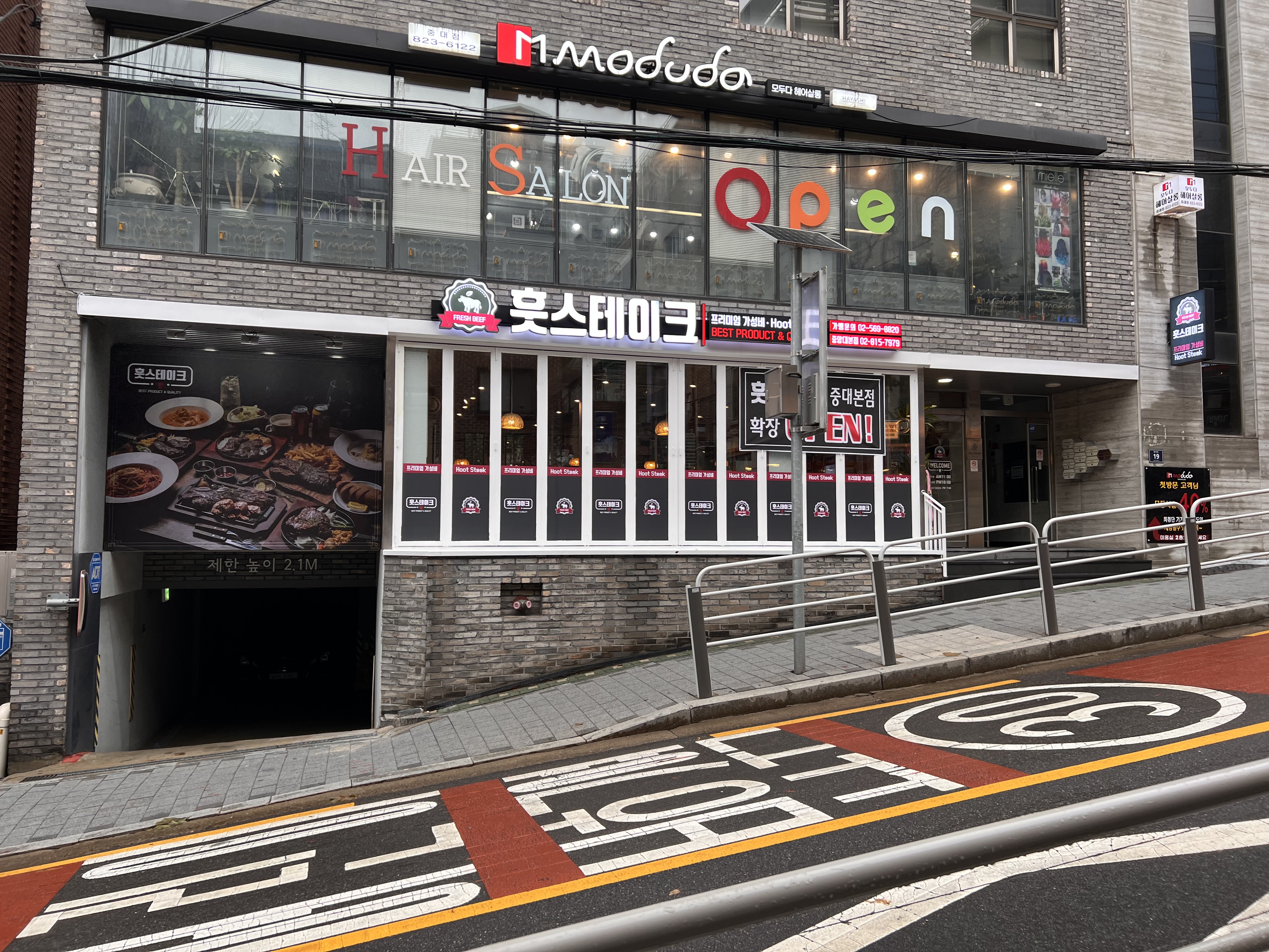 훗스테이크 중앙대본점