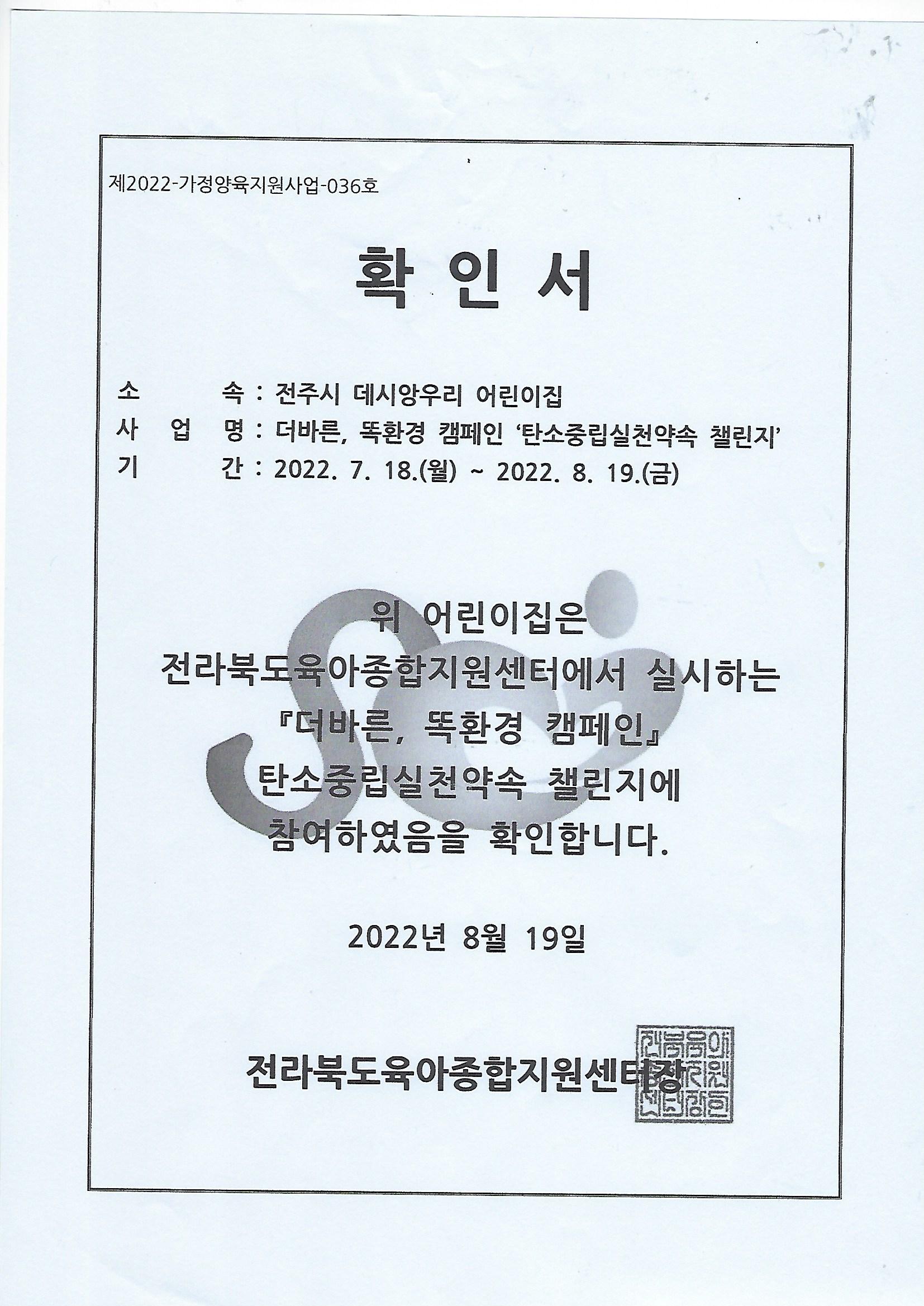 데시앙우리어린이집
