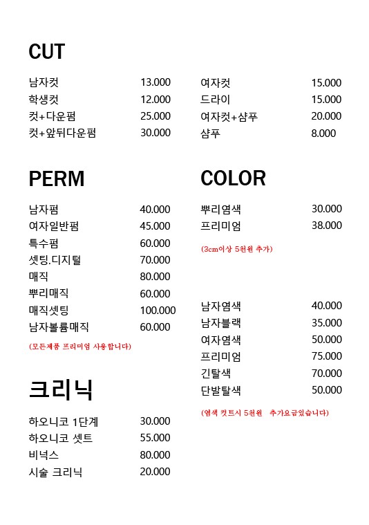 지나헤어