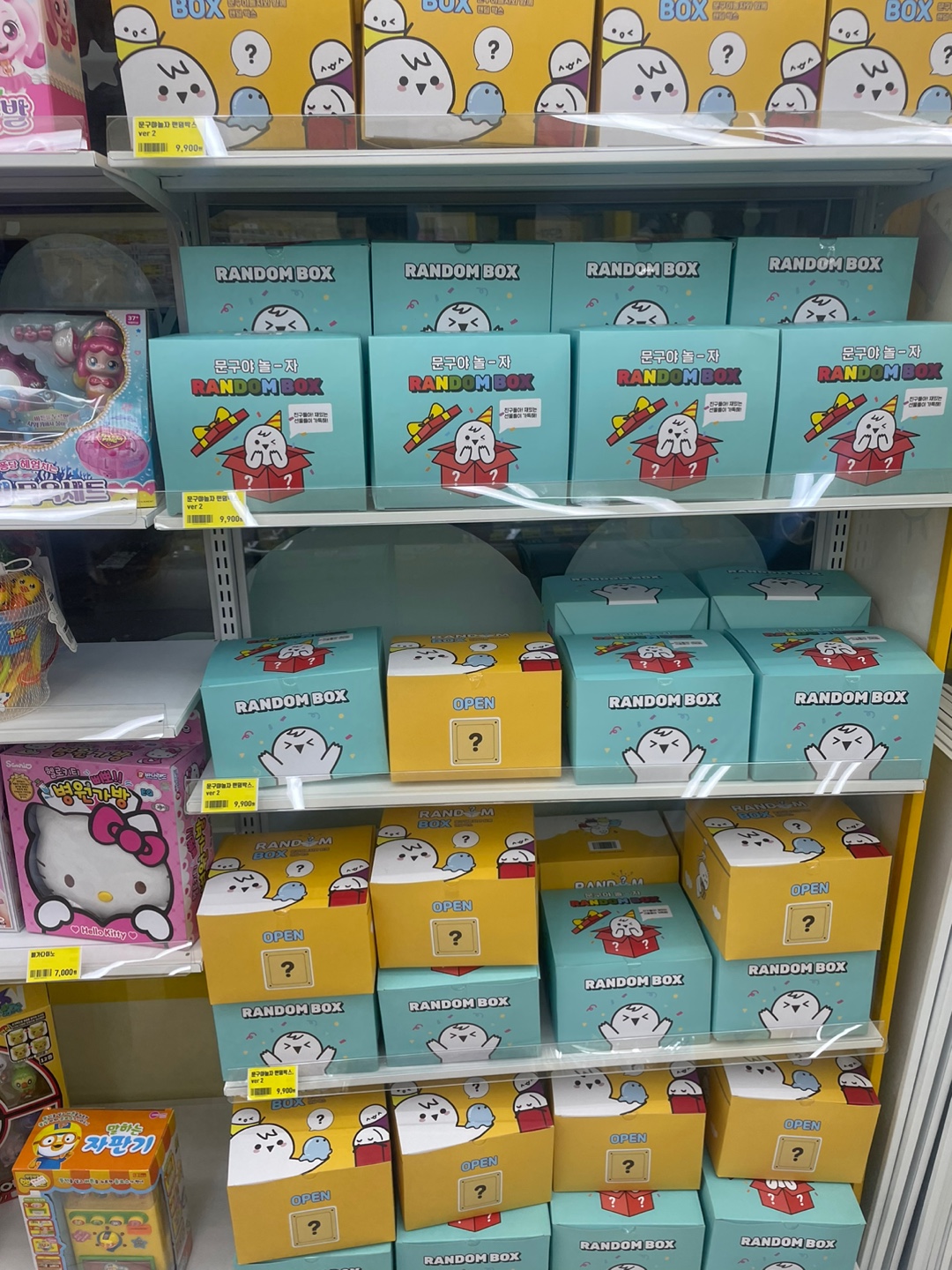 문구야놀자 구로구일점