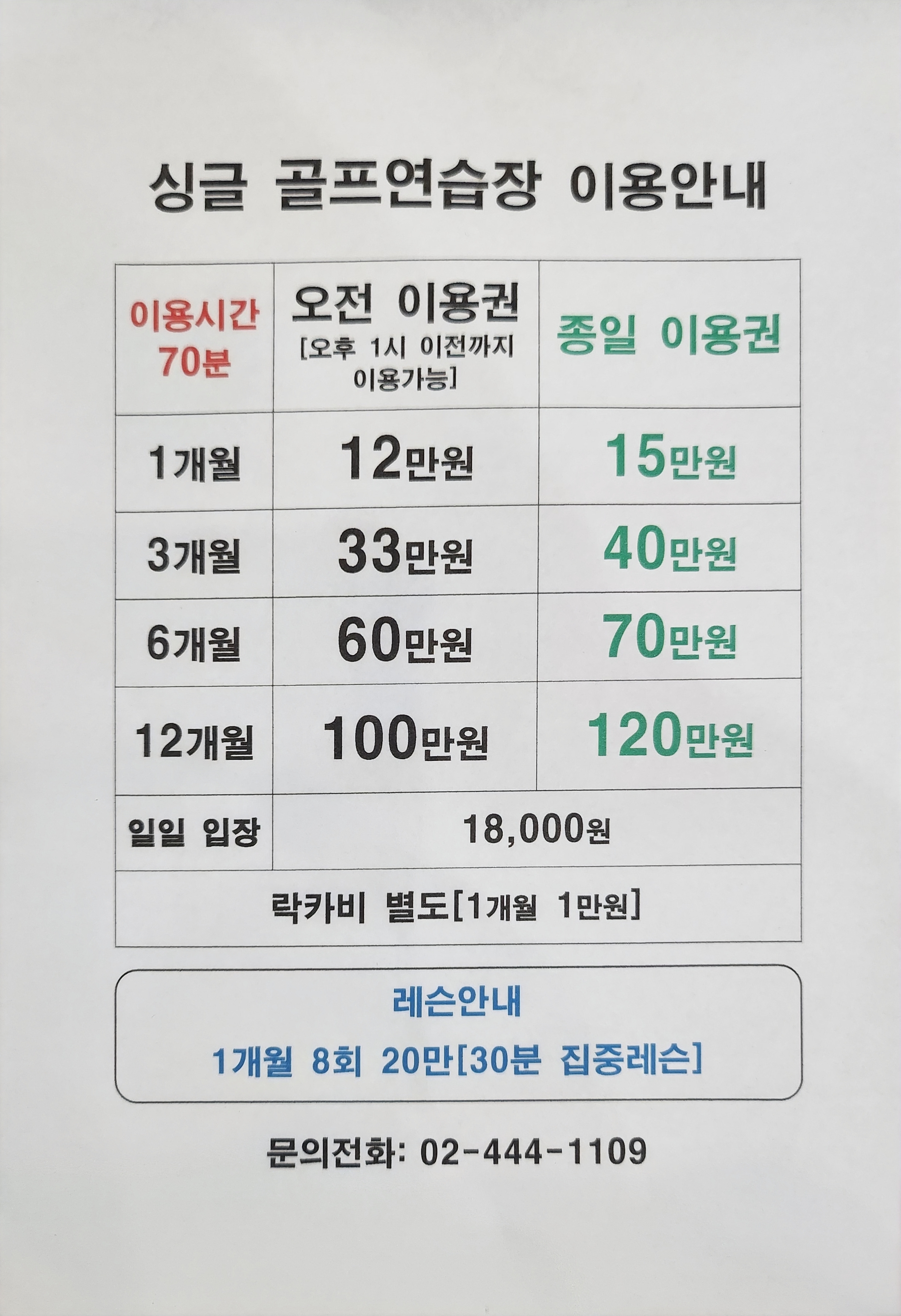 C55 | 스크린골프장 전문 추천 서울 광진구 실내골프장 골프연습장 골프레슨 싱글스크린골프연습장