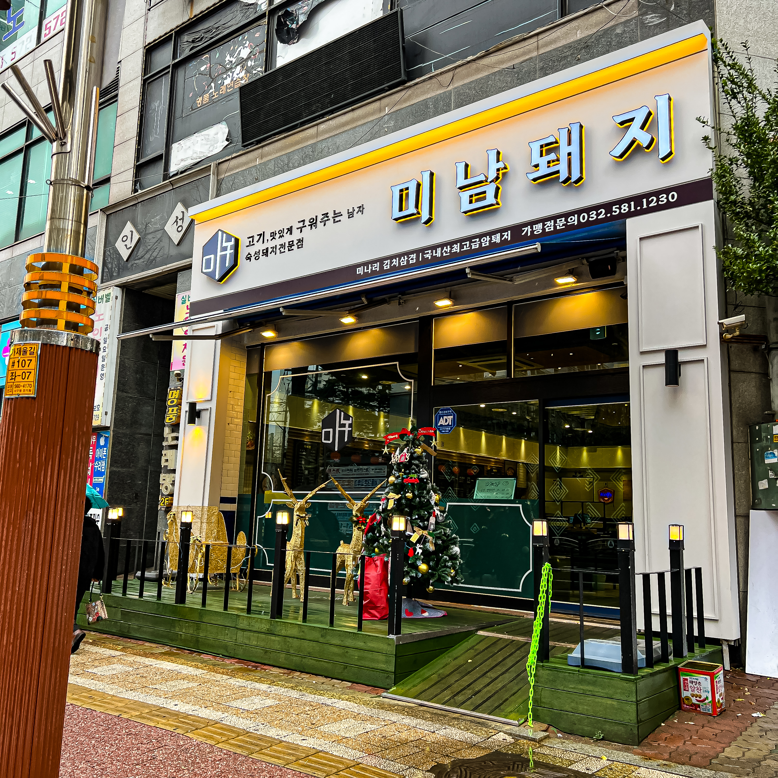 미남돼지