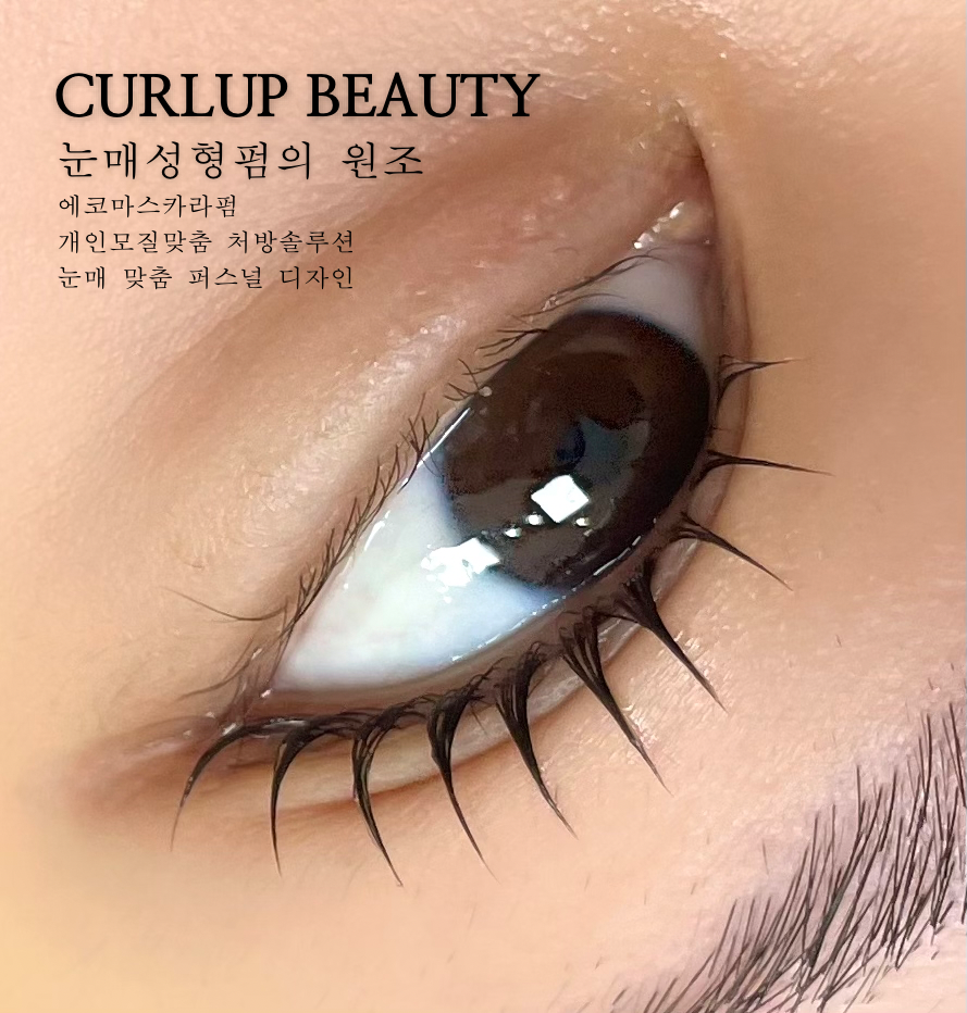 컬업뷰티&아카데미 안산점