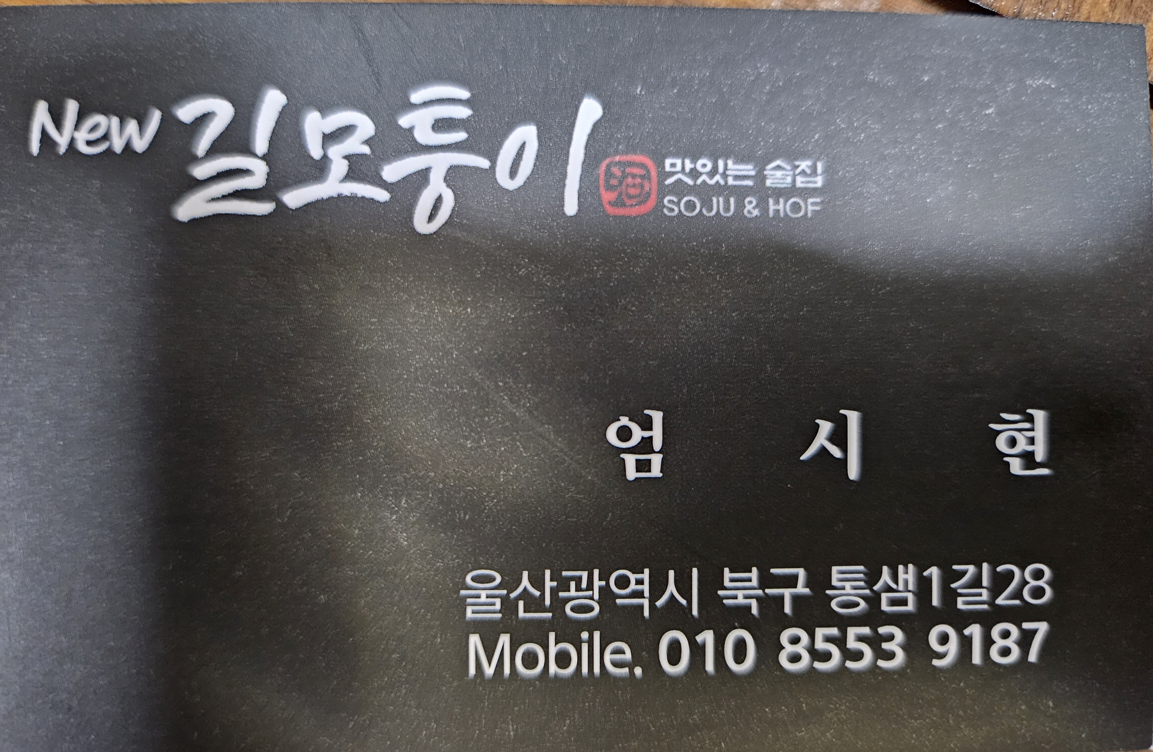 길모퉁이