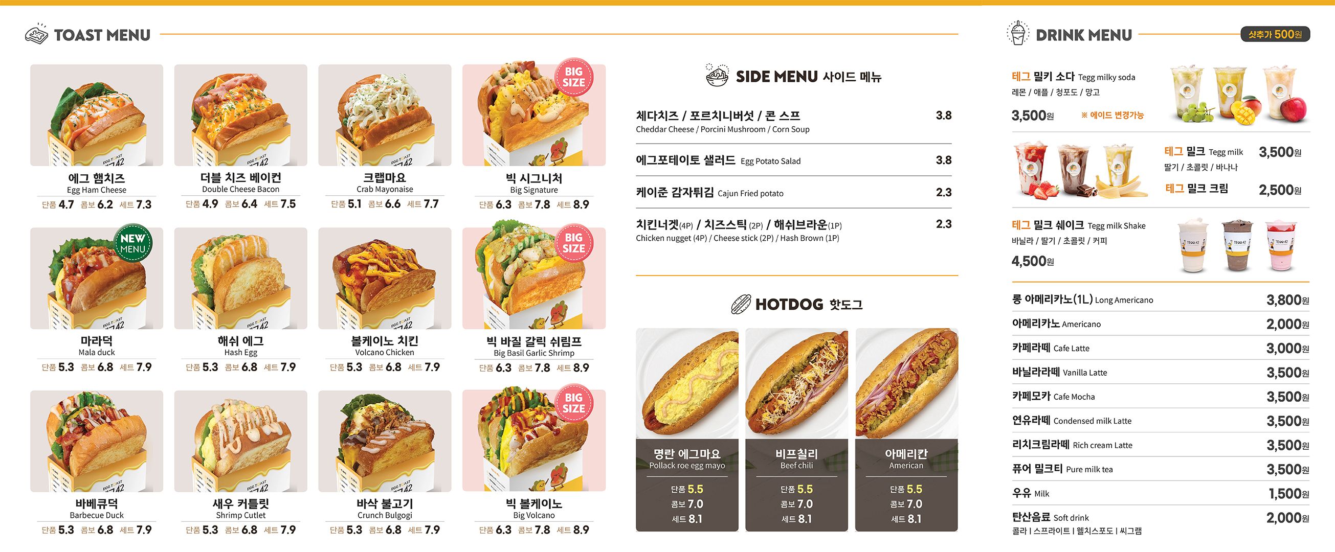 테그42 울산신정점
