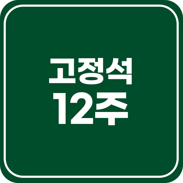 앤딩스터디카페 인천완정역점
