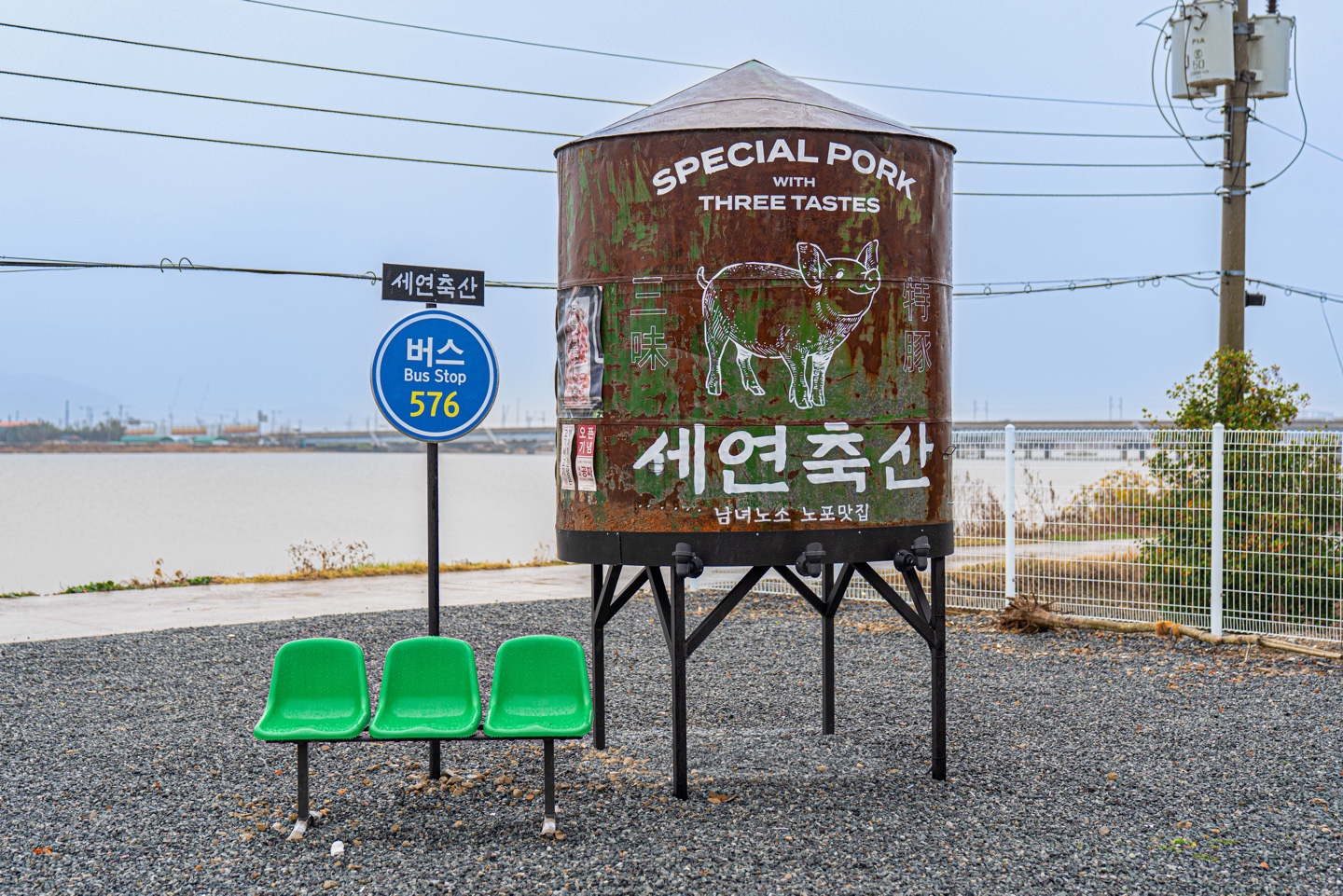 세연축산